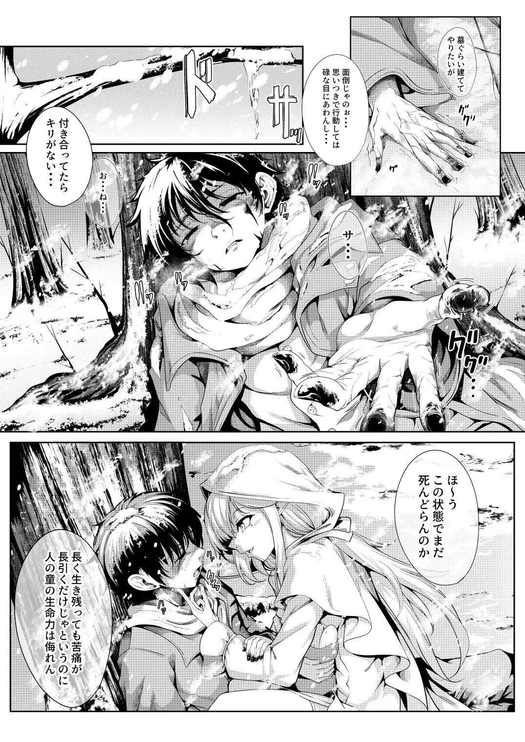 M.P.vol. 29 -Sodateta Deshi (Osu) wa Aisuru Onshi (Otome) o Dakisomeru- - The Disciple Claims His Beloved Mentor - صفحة 6