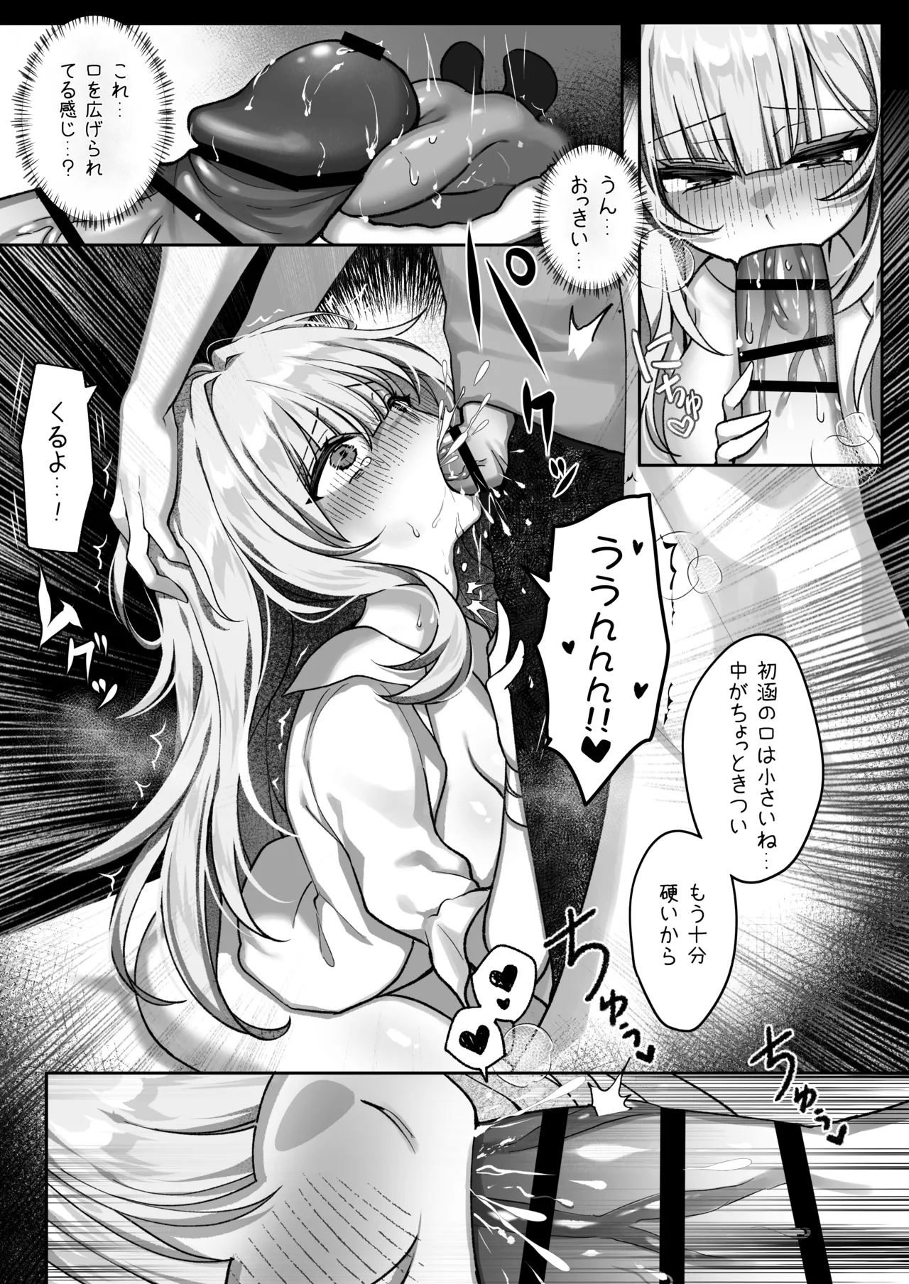 Shokkaku Shoushitsu Joshi 2 - "Ikite Iru Uchi ni... Ichido no Fureai ja Tarinai" - পৃষ্ঠা 5