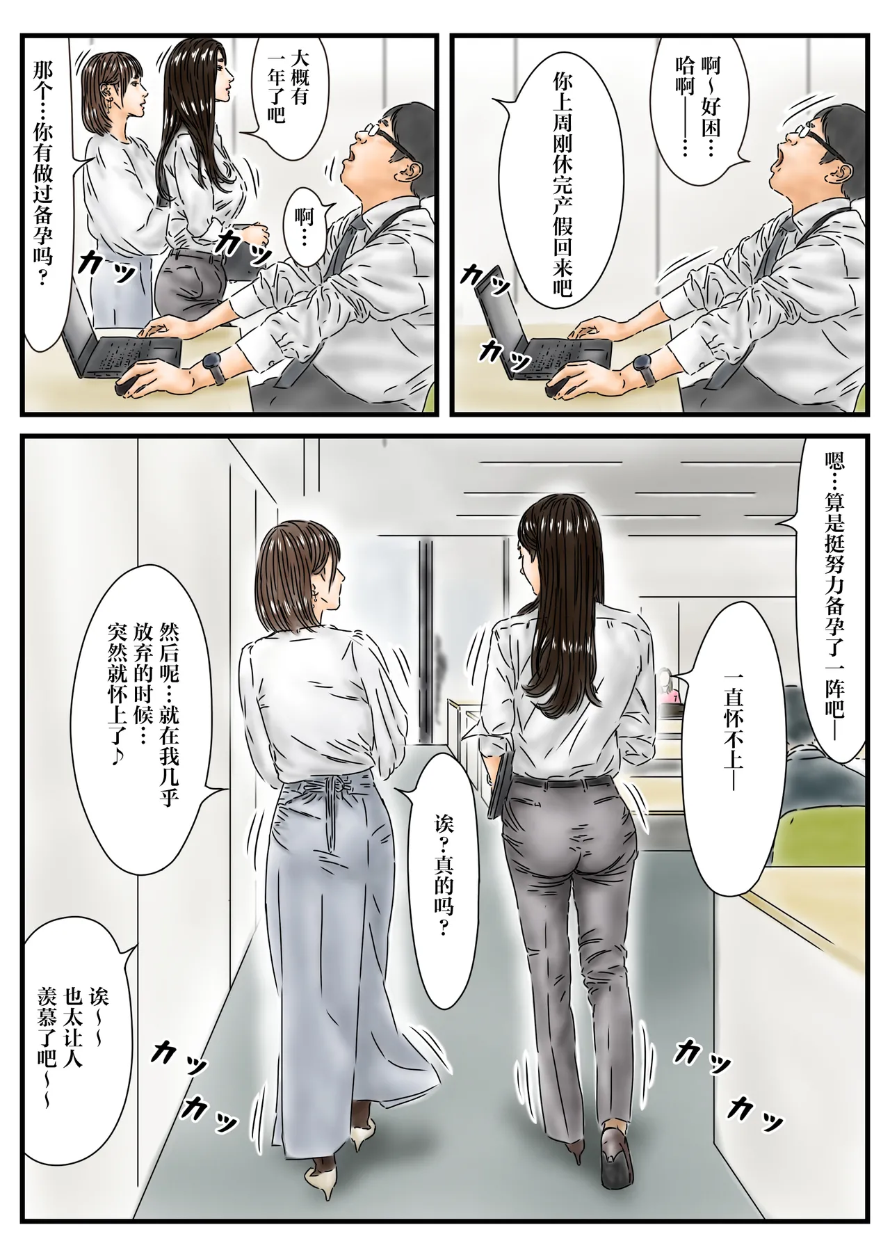 Jikan Teishi Itsumo no You ni Tsutomesaki no Kirei na Josei ni Tanetsuke Shimasu - Seite 6