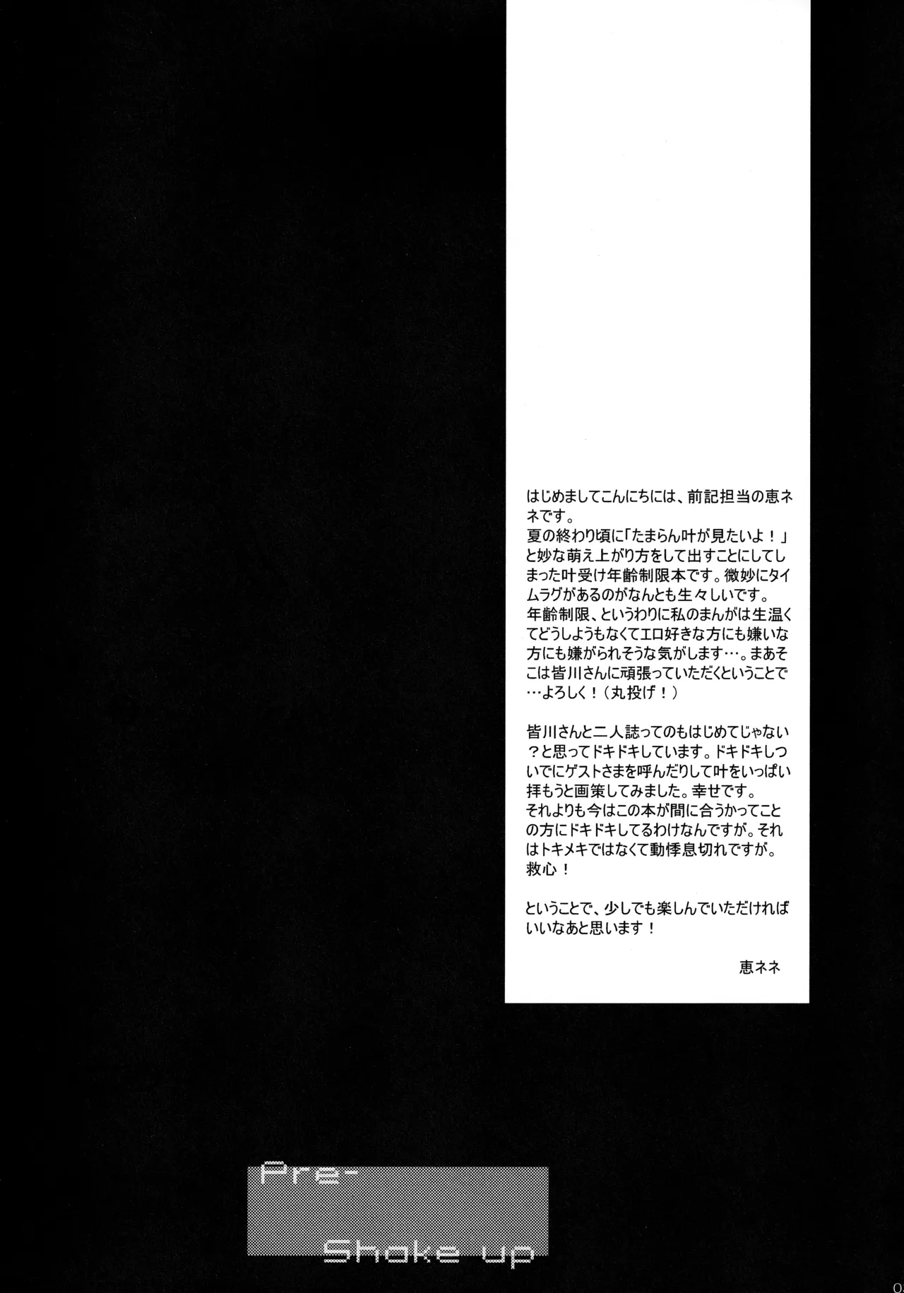 Shake up - Pagina 2