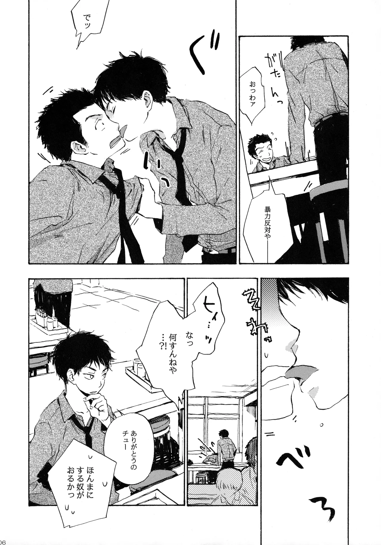 Shake up - Pagina 5