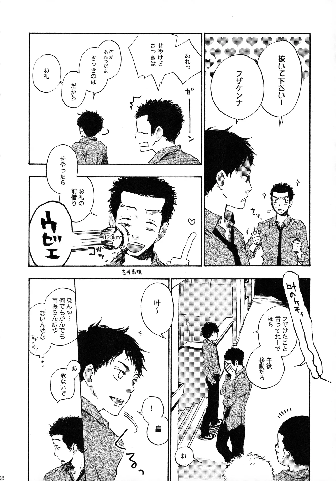 Shake up - Pagina 7