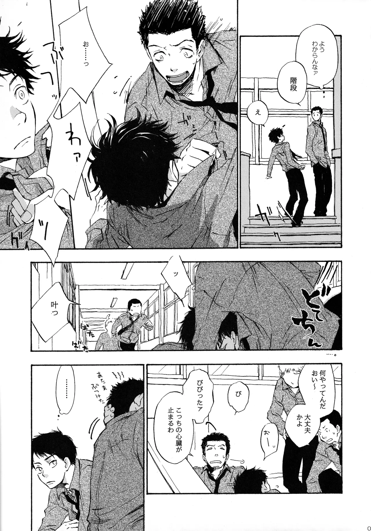 Shake up - Pagina 8