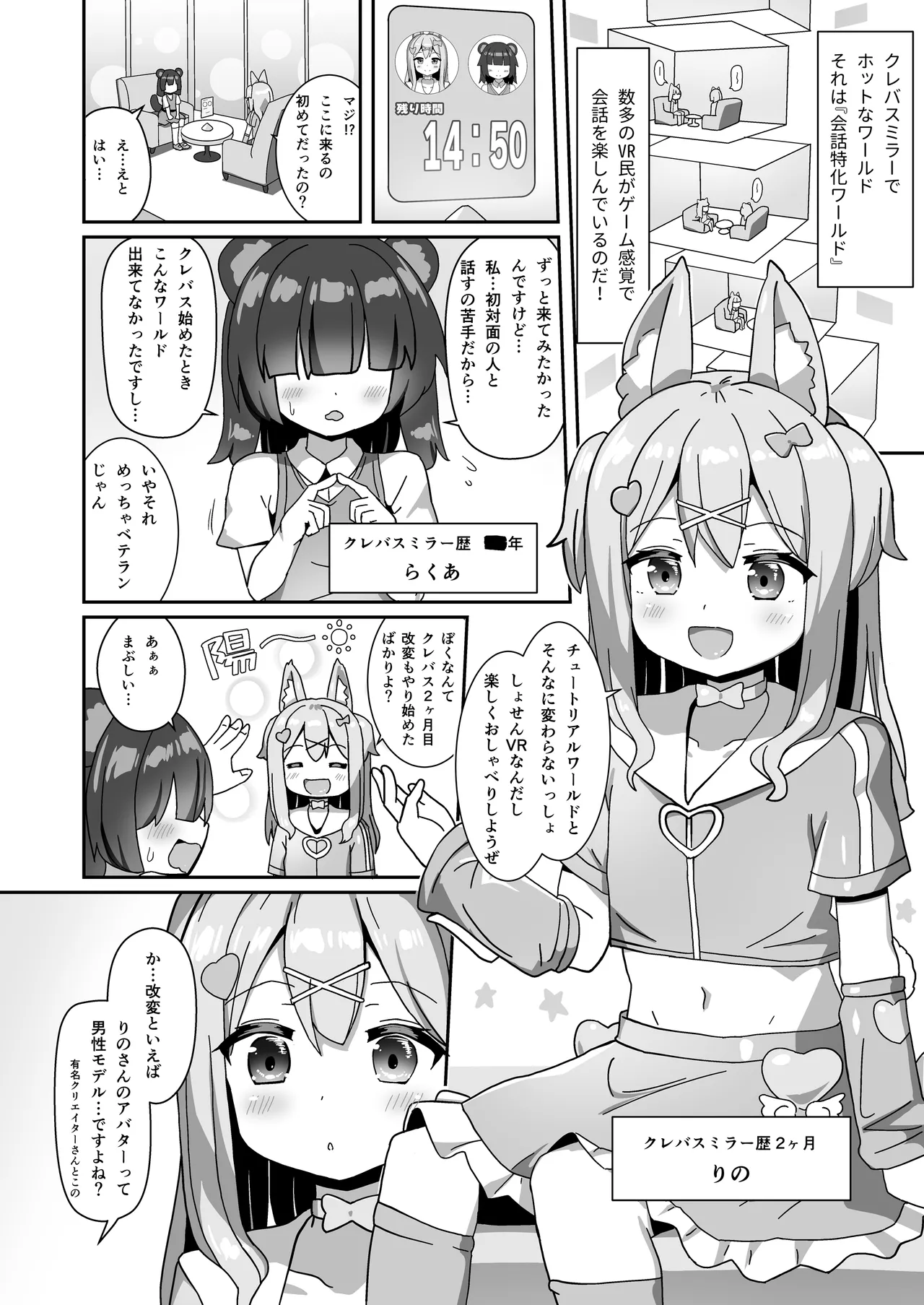 Slime Onee-san to Ikenai Ohanashi, Shimasho? - Página 4