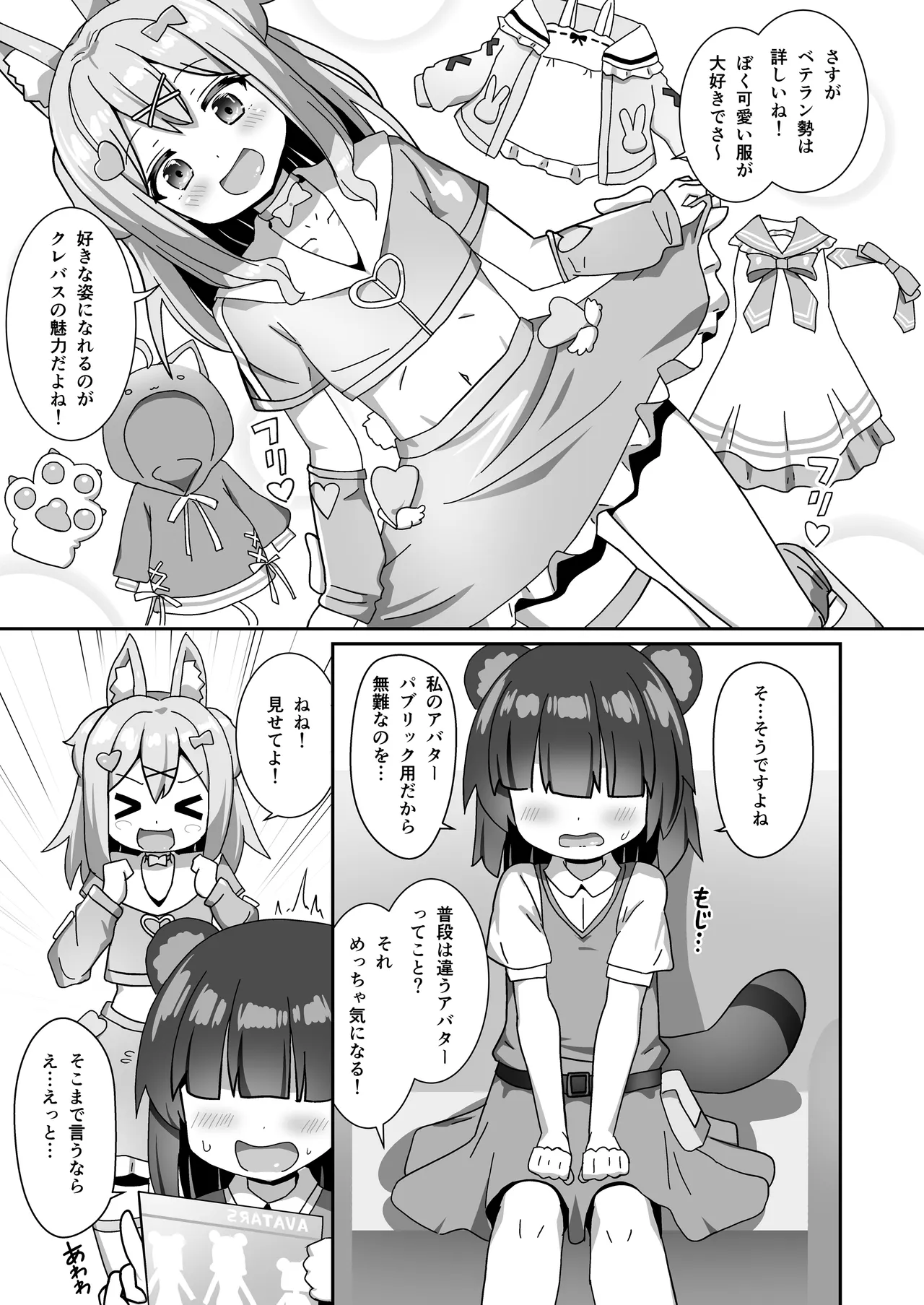 Slime Onee-san to Ikenai Ohanashi, Shimasho? - Página 5