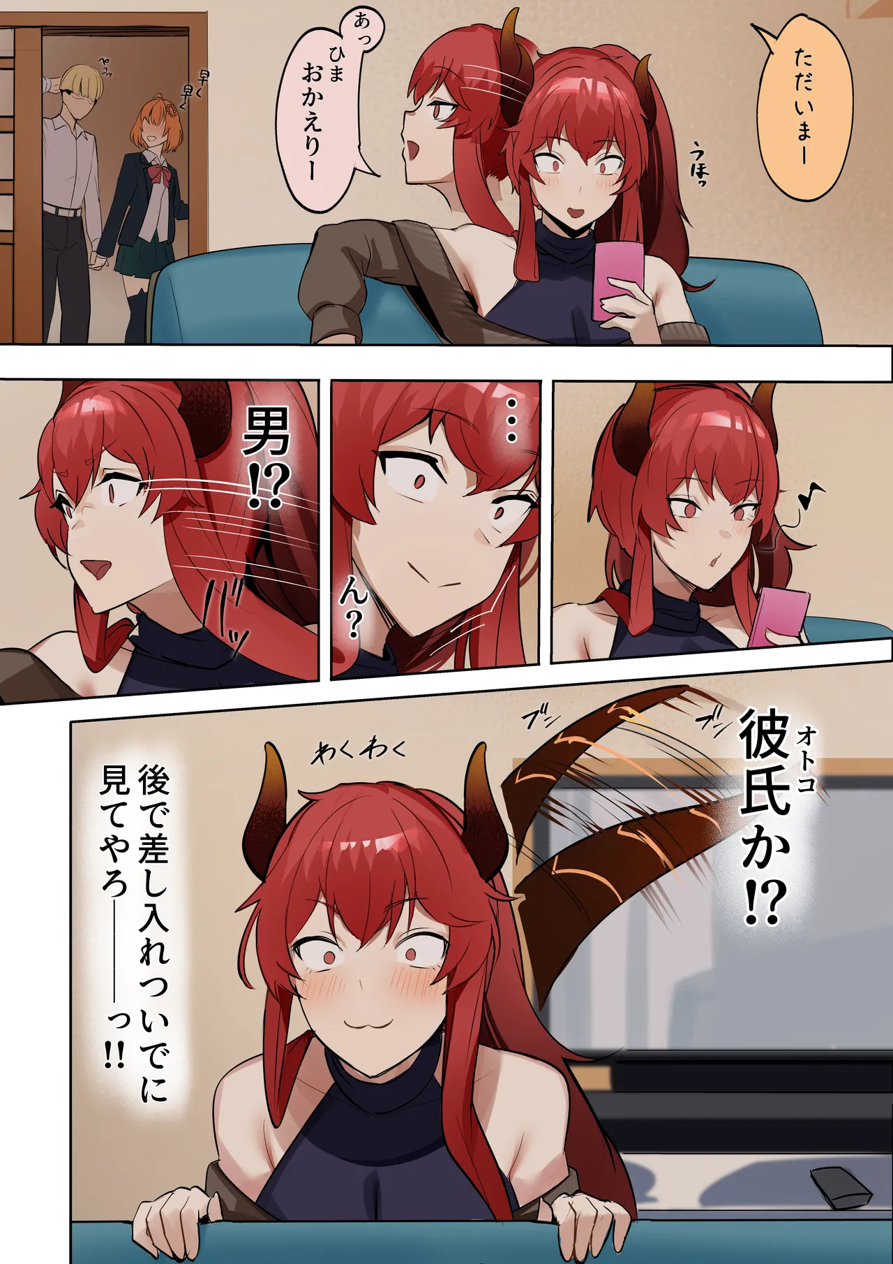 娘の代わりに抱かれる母 - صفحة 2