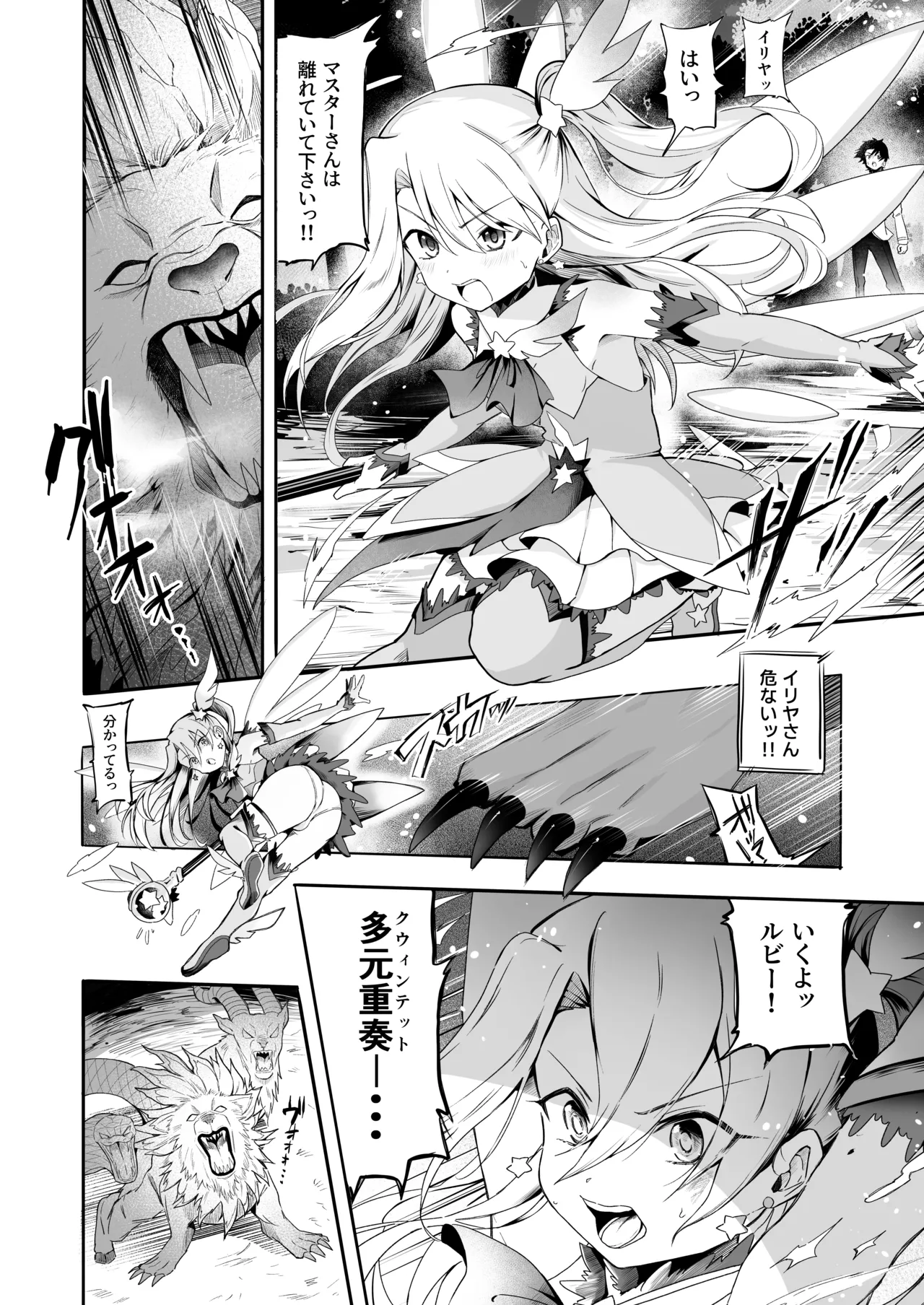 Iriya-chan NTR Mesu Ochi Tokuiten 2 - 页 3