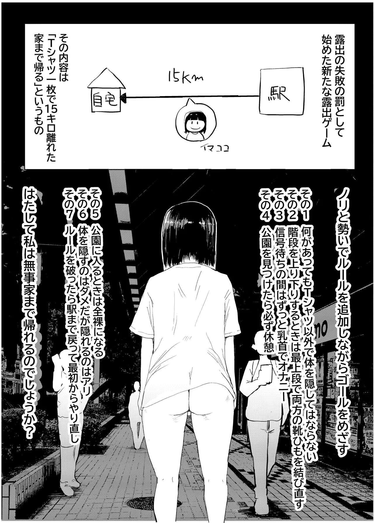 Soredemo Roshutsu wa Yameranai - Página 3