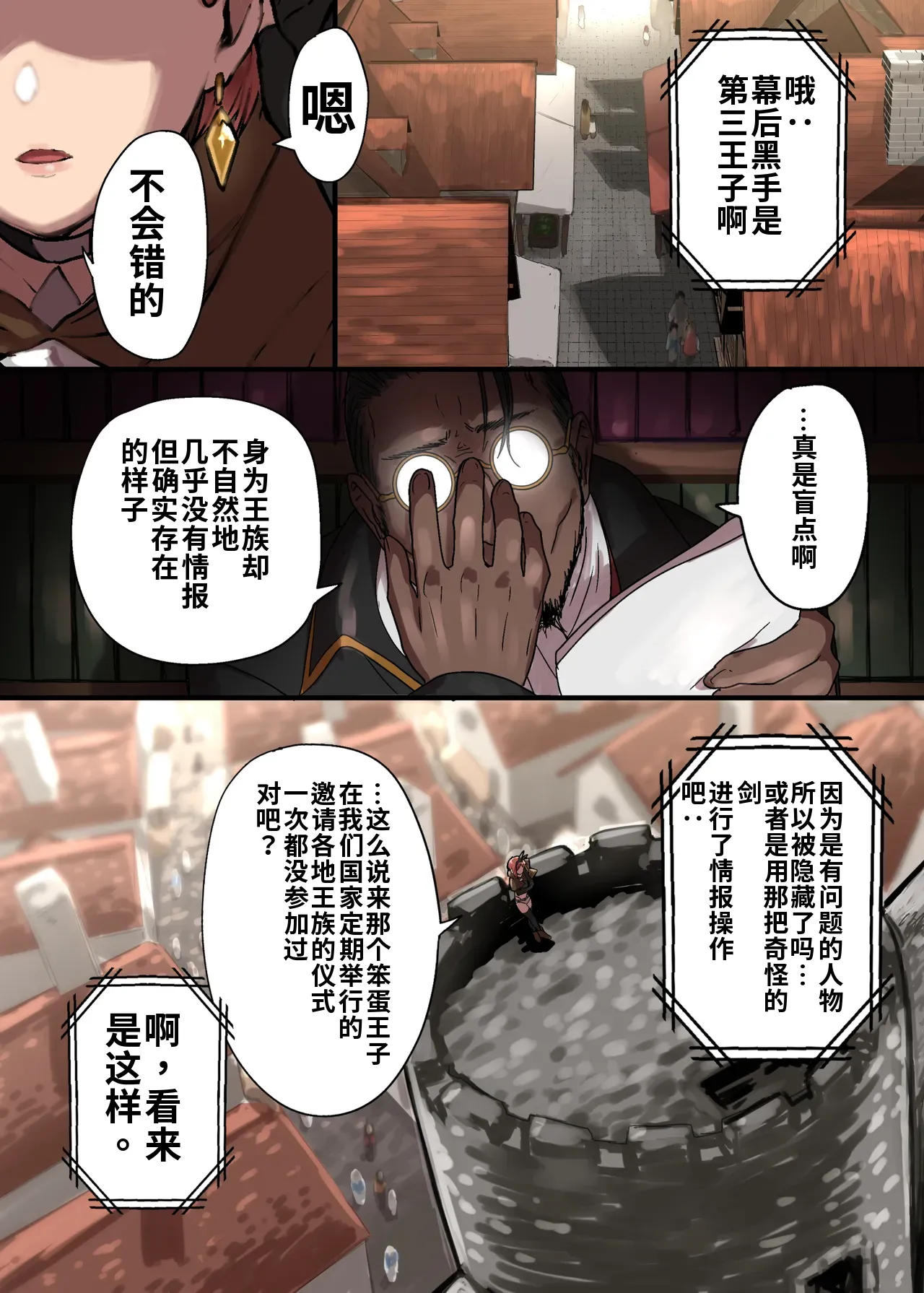 （ai渣翻）[Seibunkaken (Yanagida Fumita)] Mittei Arika no Junan Chuu - Страница 2