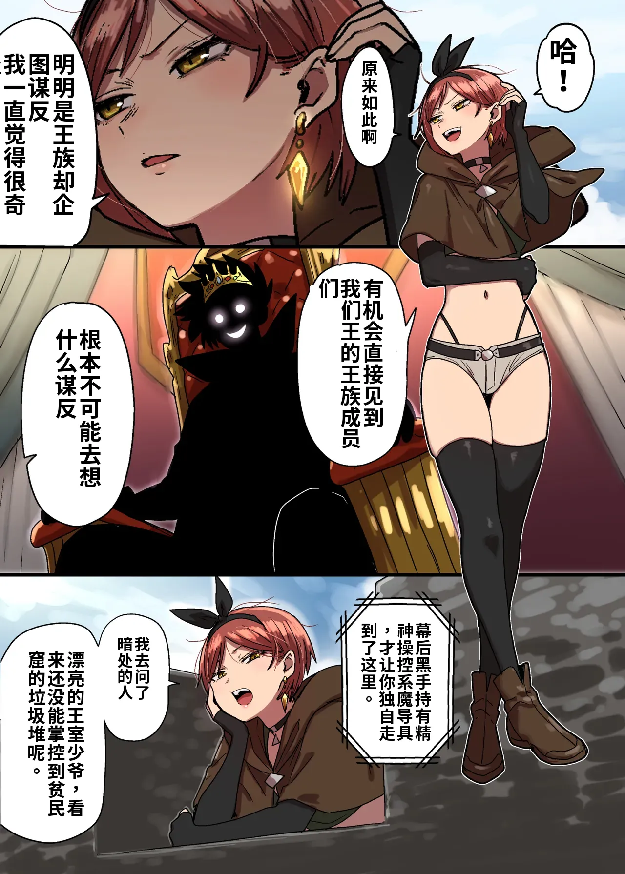 （ai渣翻）[Seibunkaken (Yanagida Fumita)] Mittei Arika no Junan Chuu - Страница 3