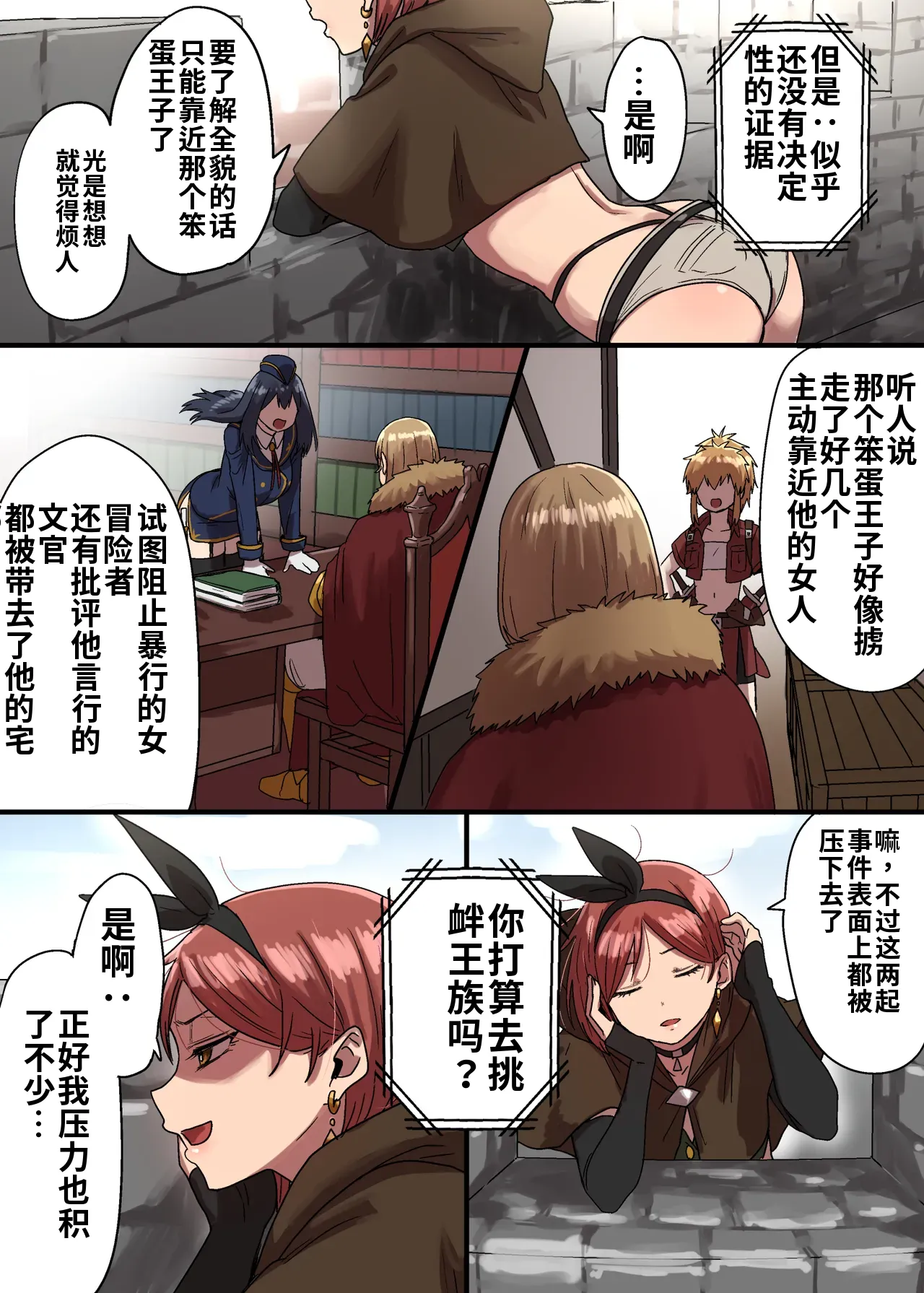 （ai渣翻）[Seibunkaken (Yanagida Fumita)] Mittei Arika no Junan Chuu - Страница 4
