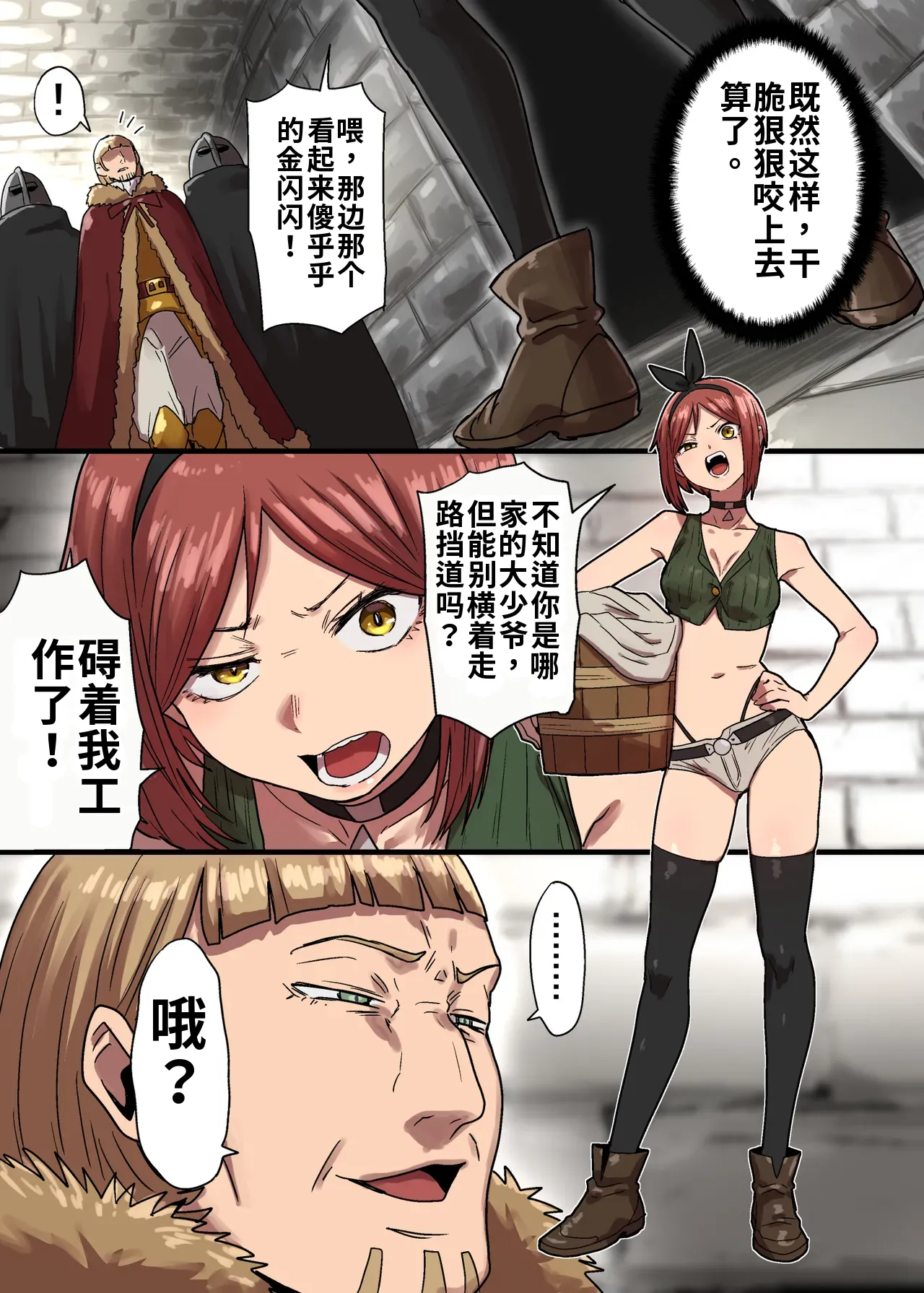 （ai渣翻）[Seibunkaken (Yanagida Fumita)] Mittei Arika no Junan Chuu - Страница 5