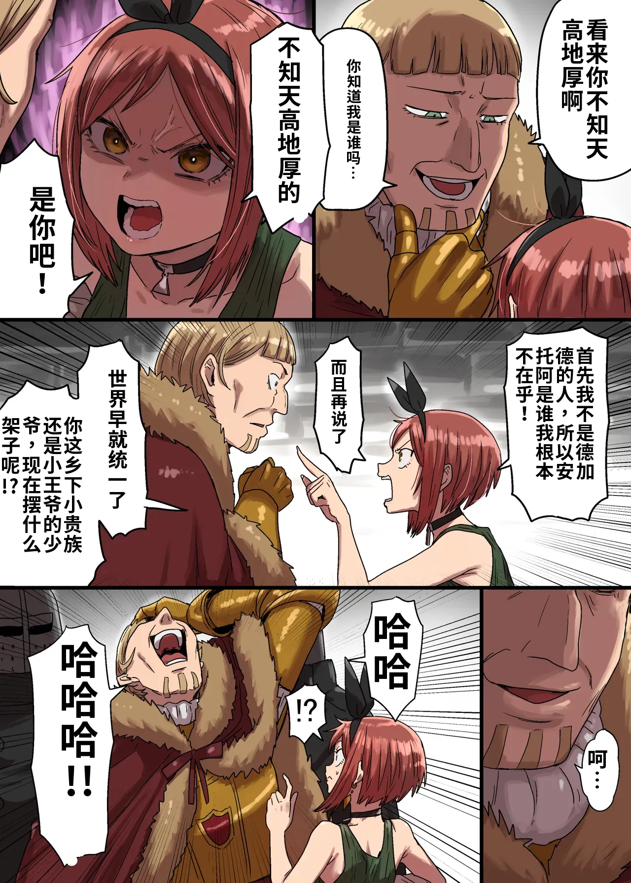 （ai渣翻）[Seibunkaken (Yanagida Fumita)] Mittei Arika no Junan Chuu - Страница 6