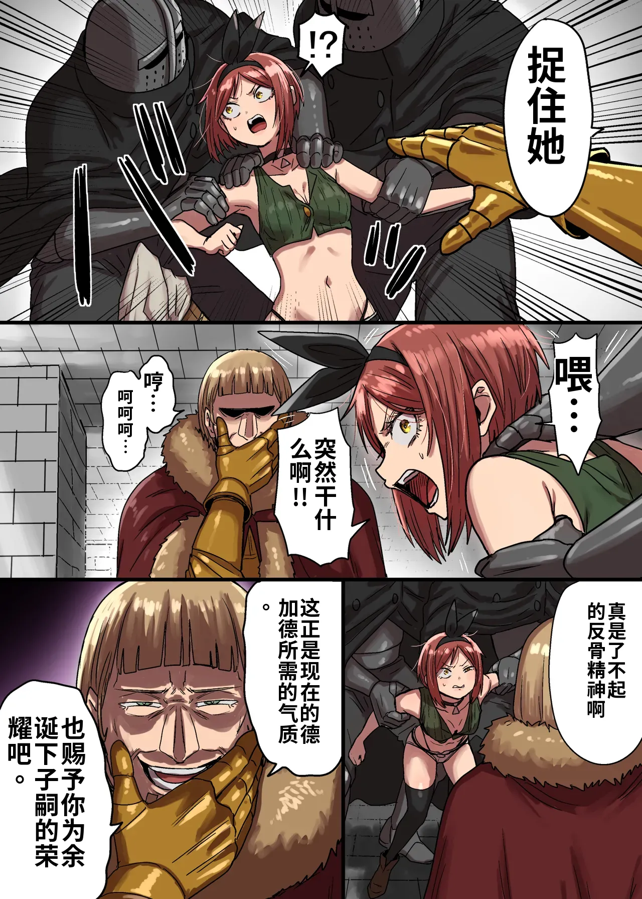 （ai渣翻）[Seibunkaken (Yanagida Fumita)] Mittei Arika no Junan Chuu - Страница 7