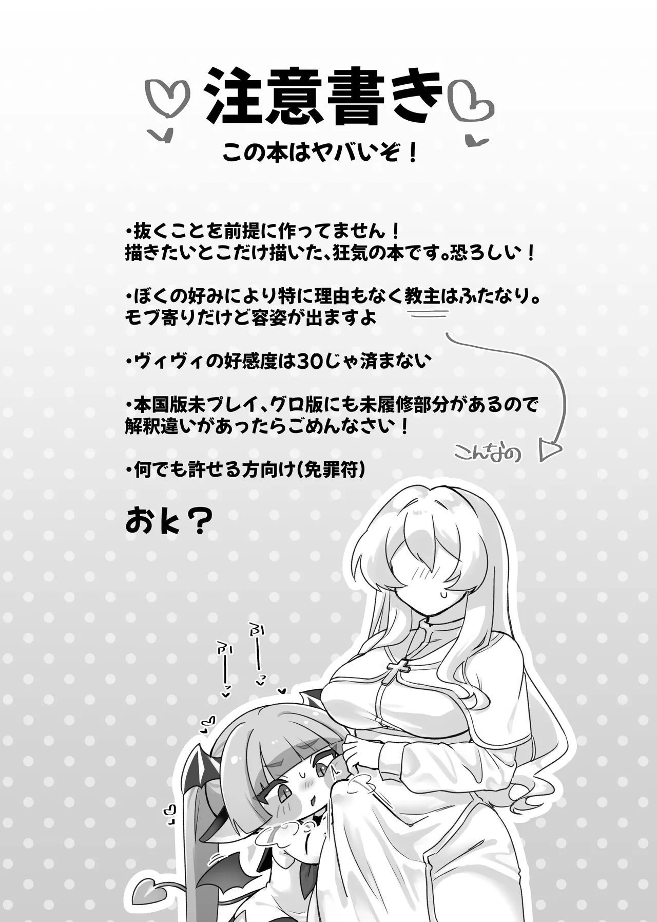 Futanari Kyoushu-sama ga Yuuwaku no Ryuuzoku ni ippai Kaijuu♡sarechau Hon - Страница 2