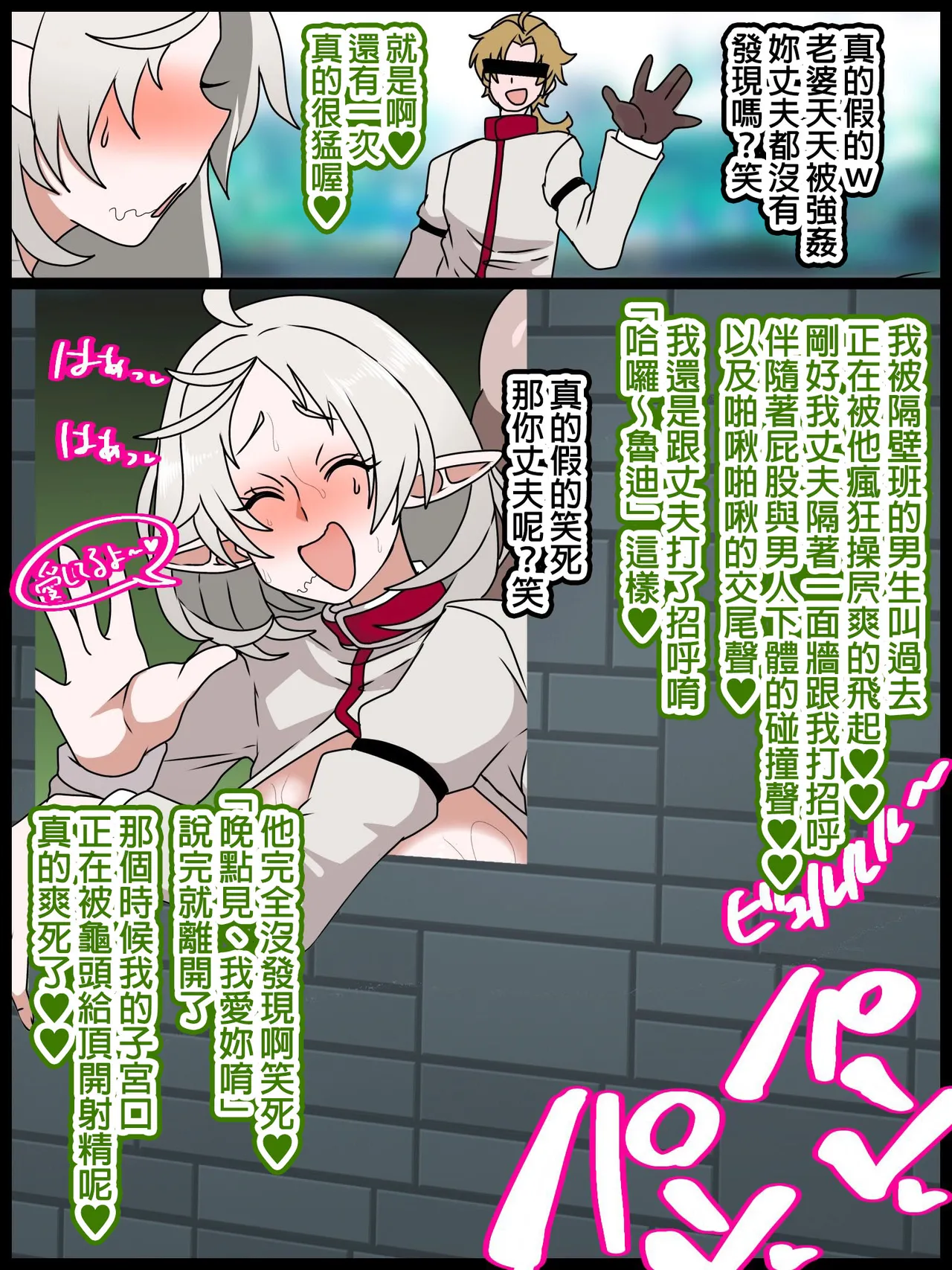 シルフィさん騙されNTR💕 - Page 7