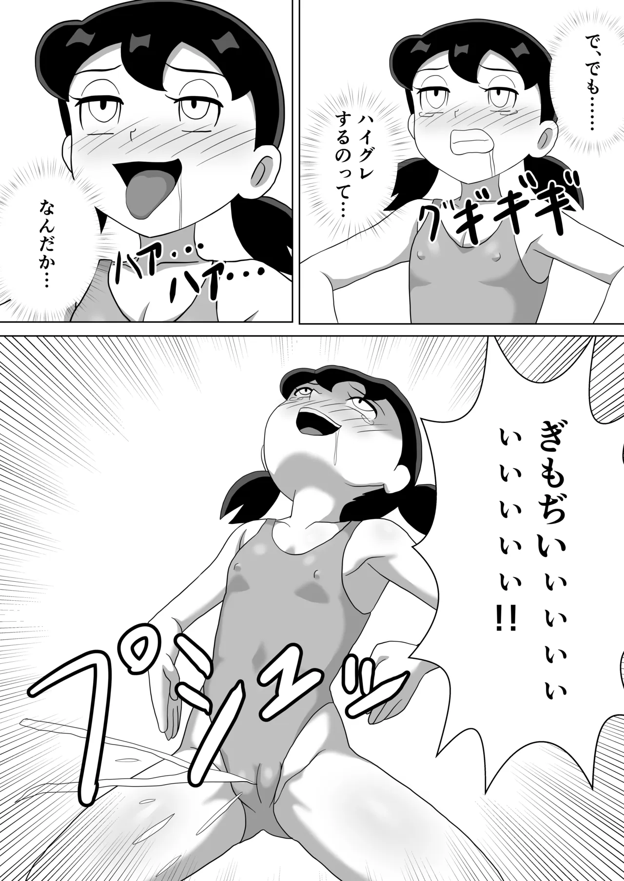HighGra Ningen-ka Shizuka-chan - Página 3