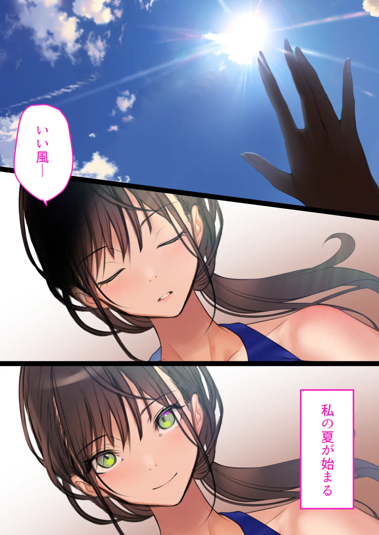 デリヘル初日〜陸上部女子 そら〜 - Page 2