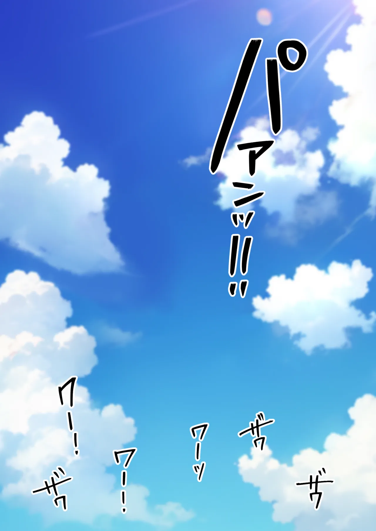 デリヘル初日〜陸上部女子 そら〜 - Page 4