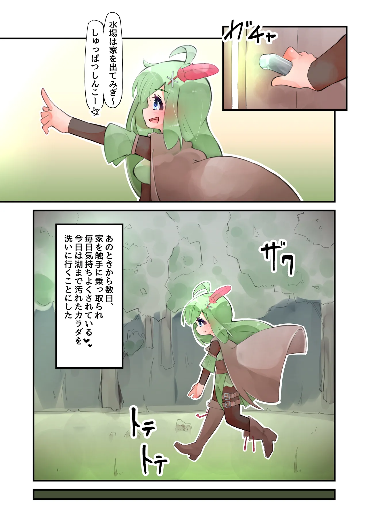 Shokushu to Nakayoku Natta Hi 2 Slime Musume Hen - Pagina 7