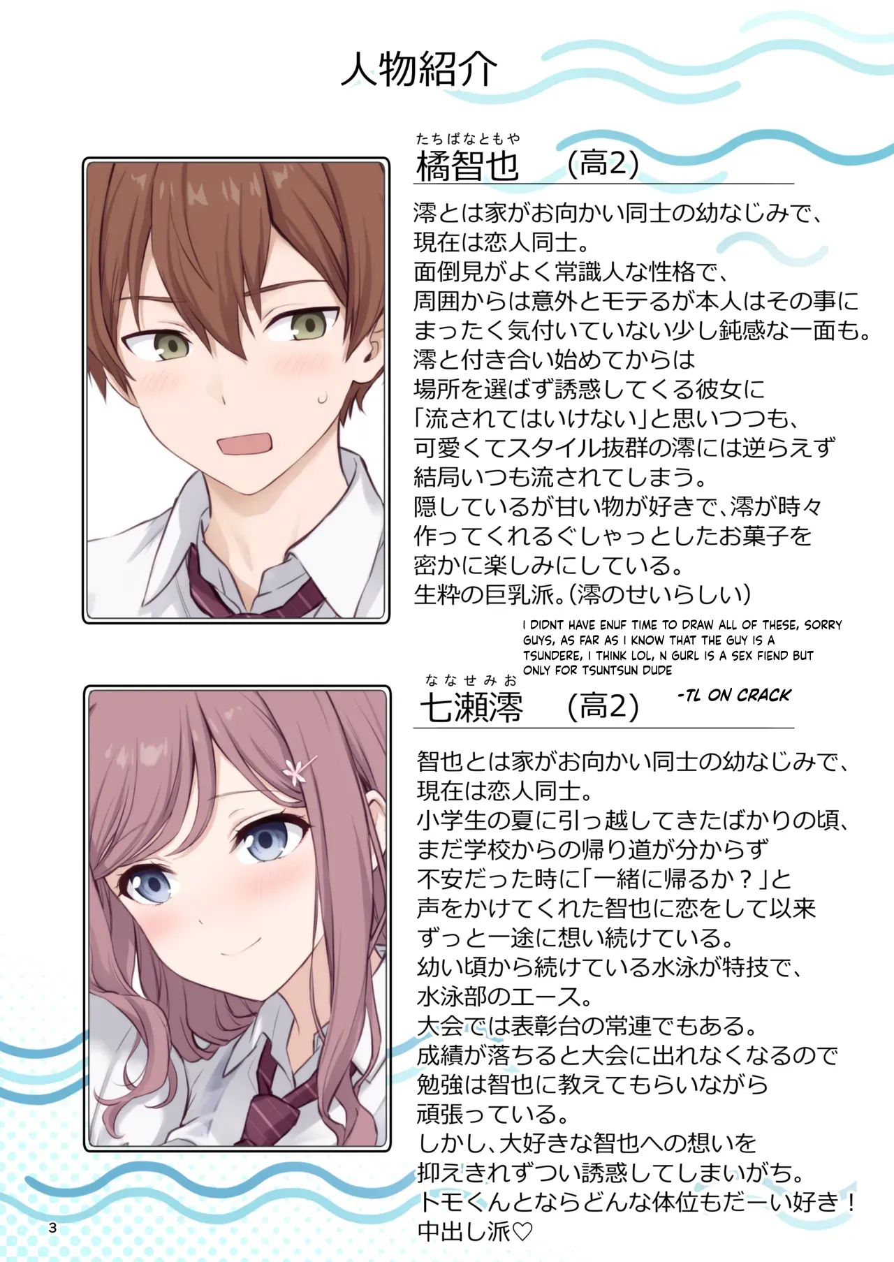 Why I Can't Resist My Swimmer Girlfriend's Temptations - Ore ga Suieibu Ace no Yuuwaku o Kobamenai Riyuu - Seite 3