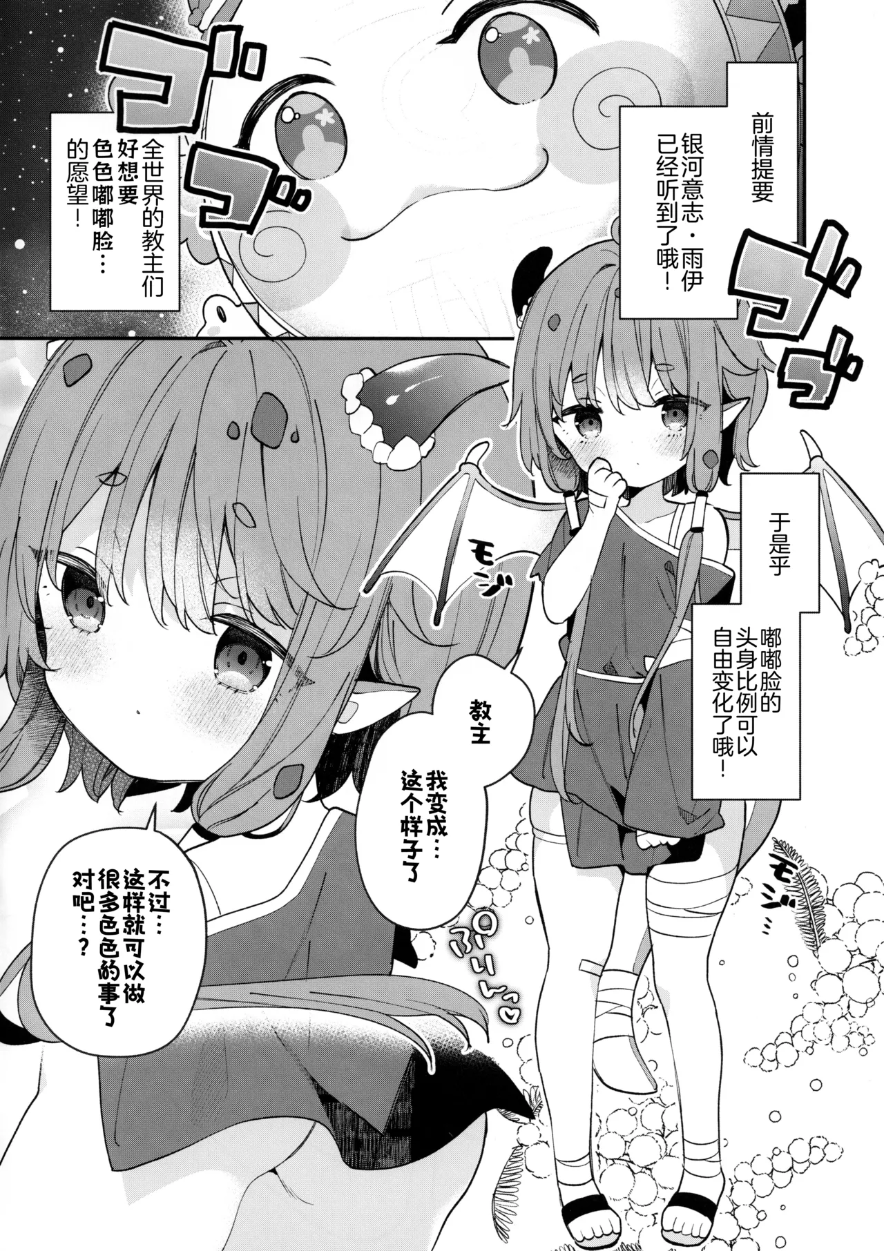 Kidian-chan Gijinka Echi Hoppe Doujin Sakuhin | 基迪恩酱拟人化色色嘟嘟脸同人作品 - 页 3