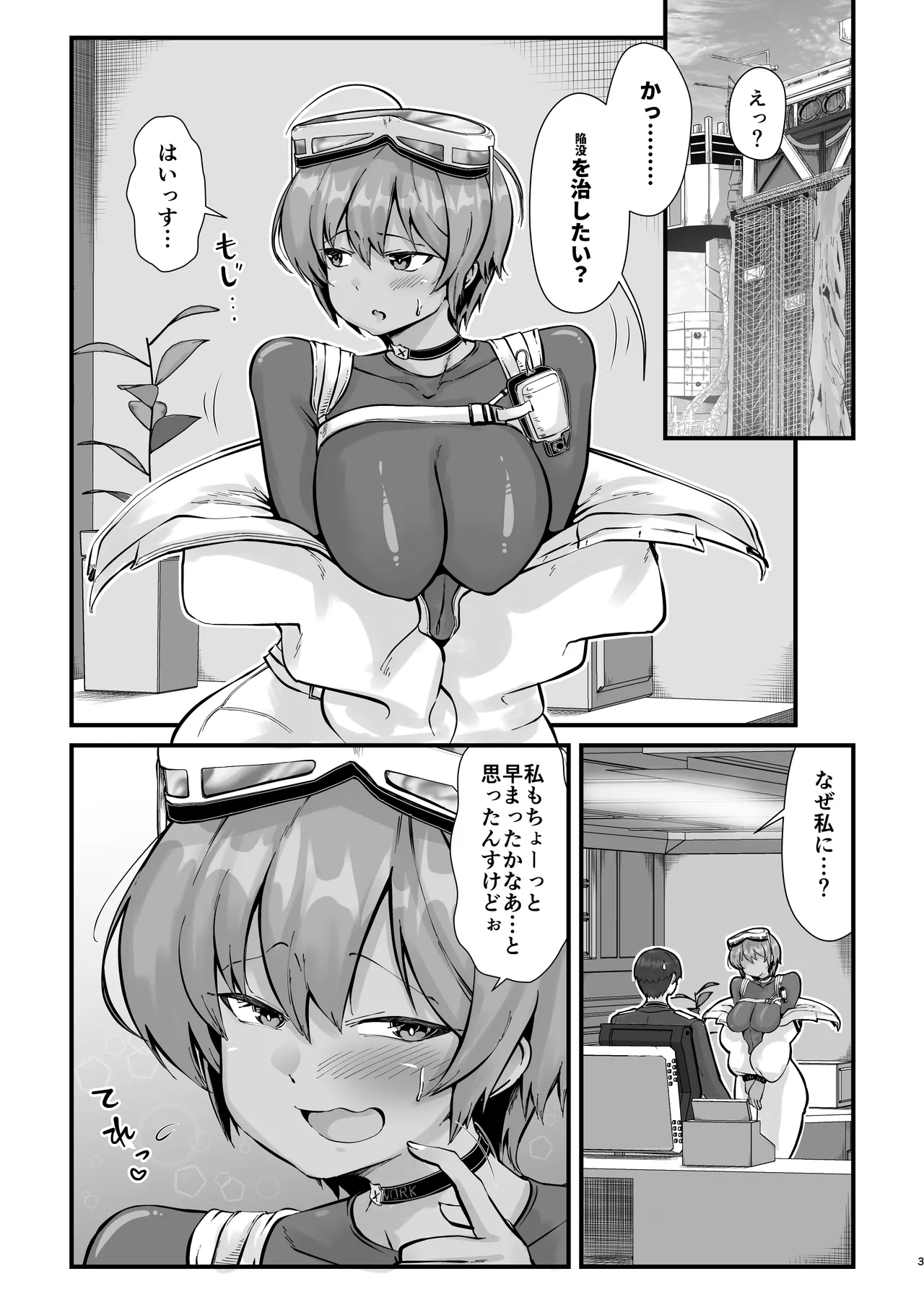 Chikubi Hori-ing - 页 2