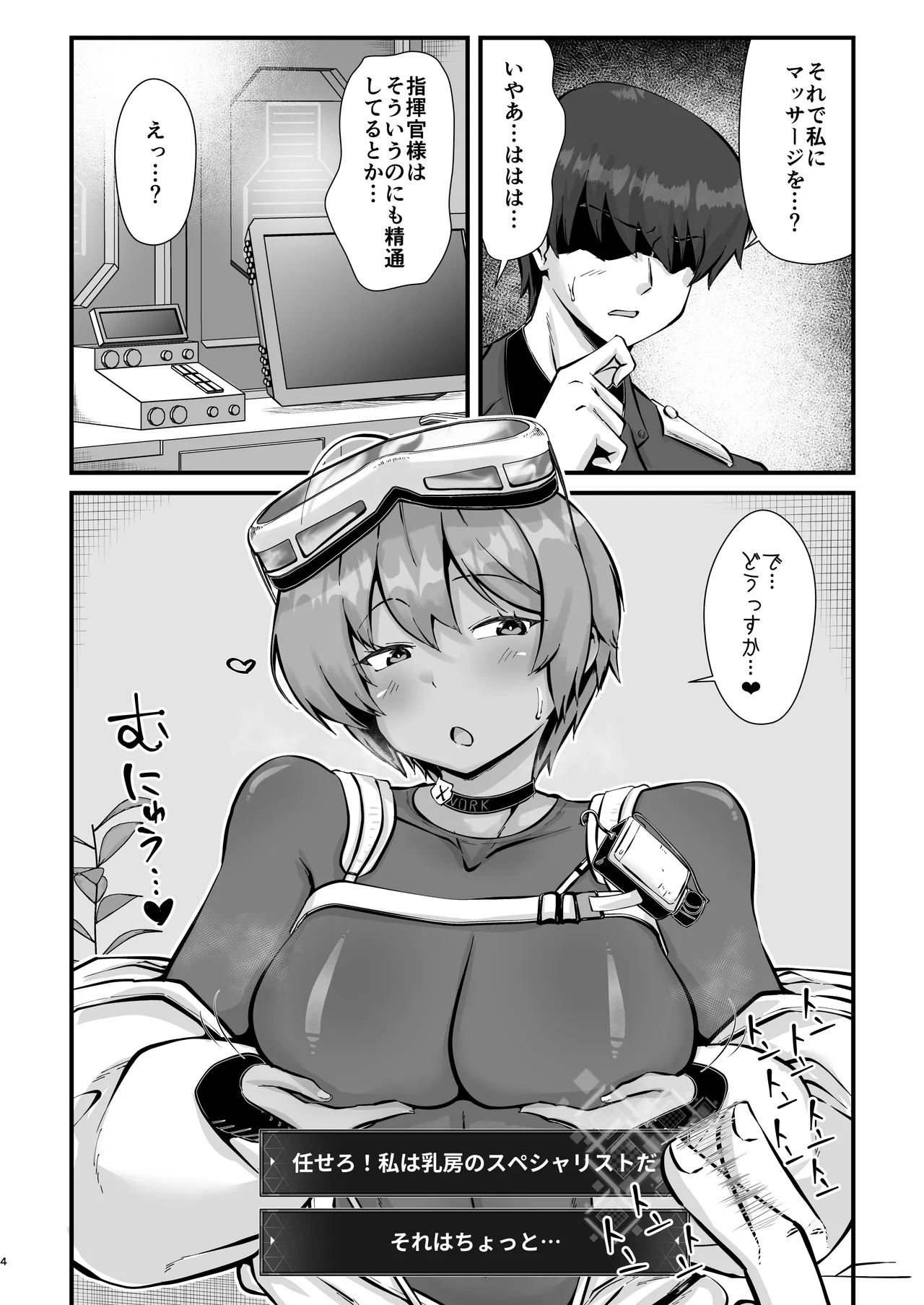 Chikubi Hori-ing - 页 3