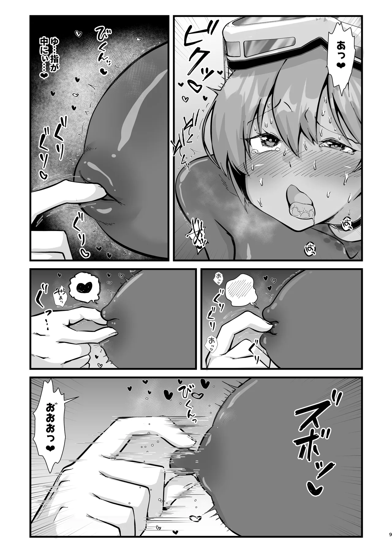 Chikubi Hori-ing - 页 8