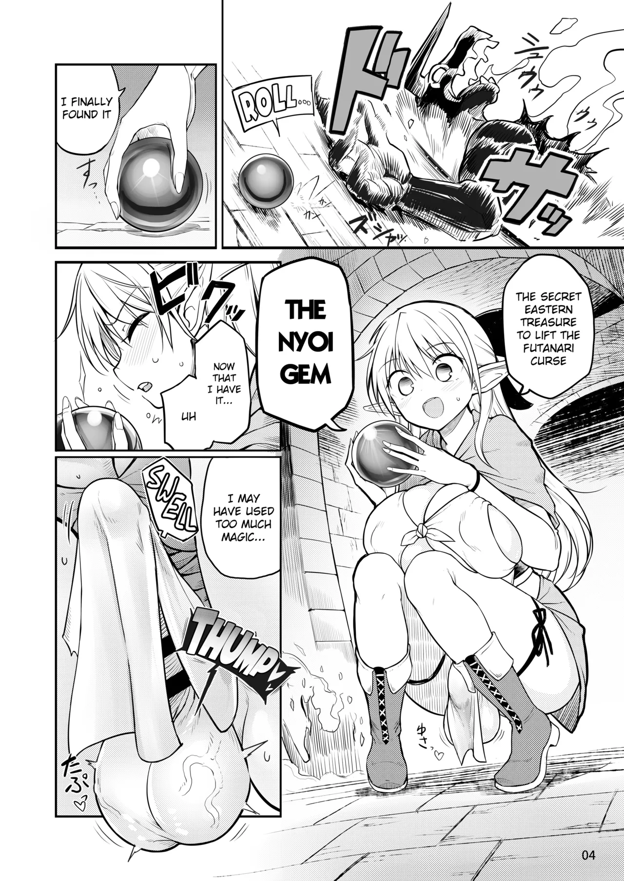 Futanari Elf-chan Kyoui no Fukuseisha-chan - 页 4
