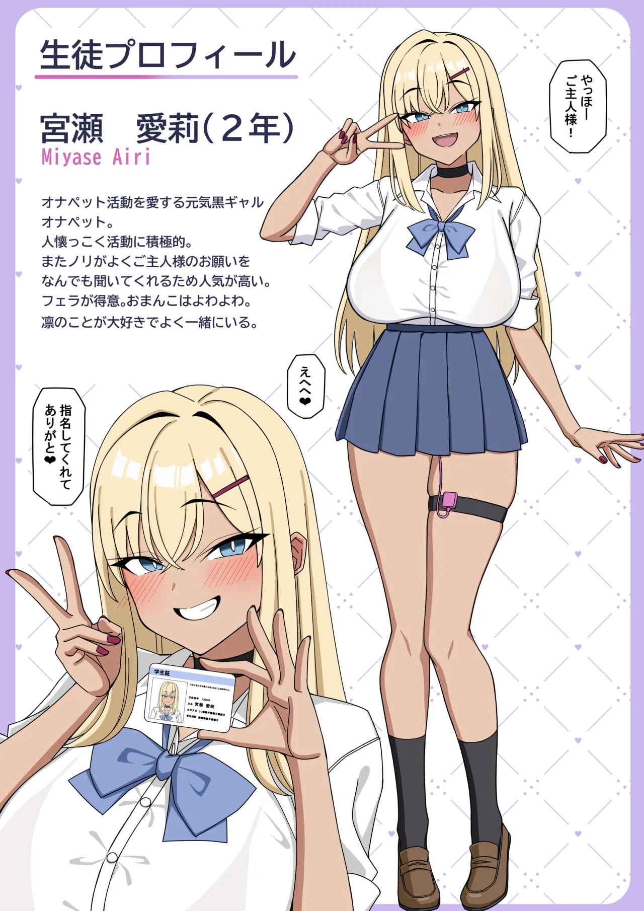 オリジナル漫画進捗 - 页 2