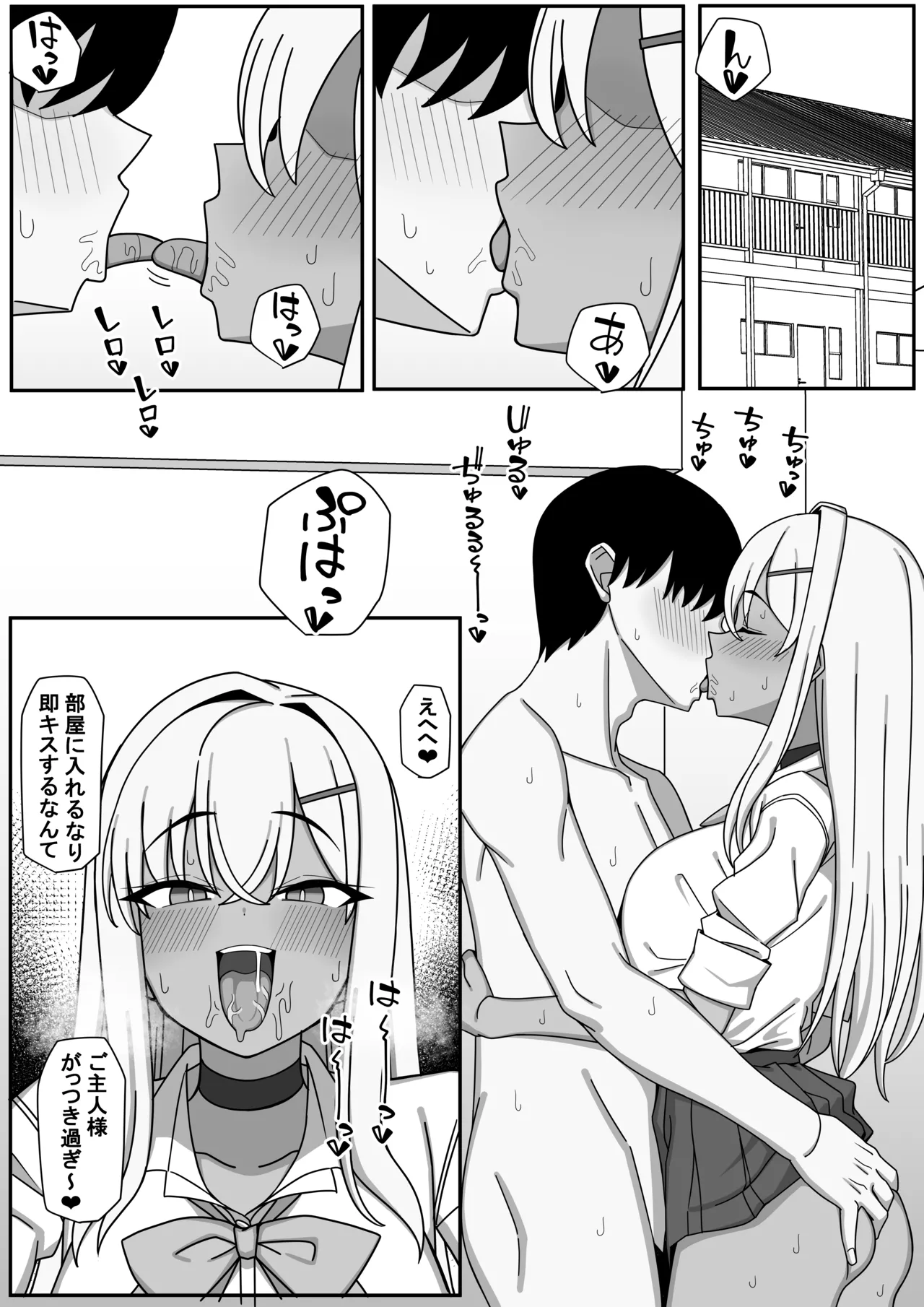 オリジナル漫画進捗 - 页 3