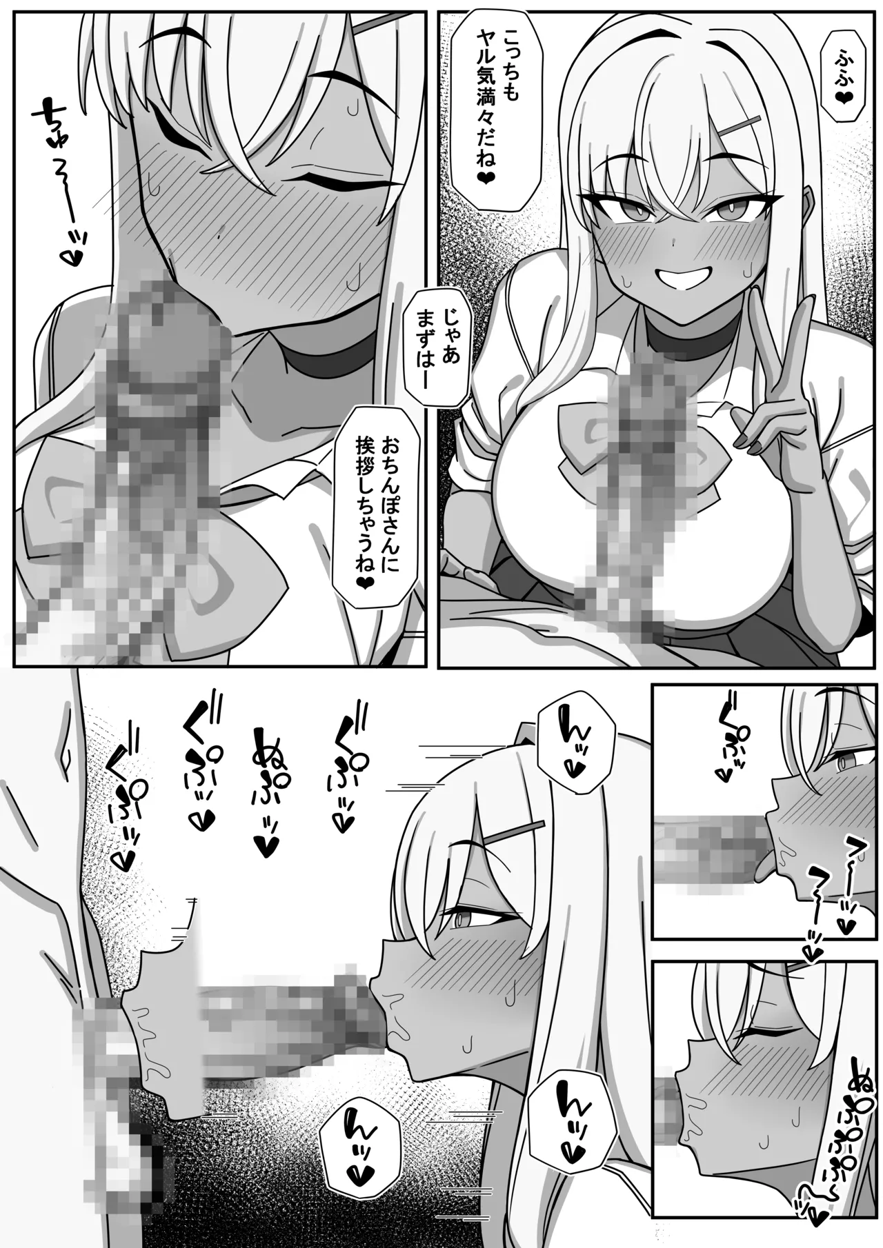 オリジナル漫画進捗 - 页 4