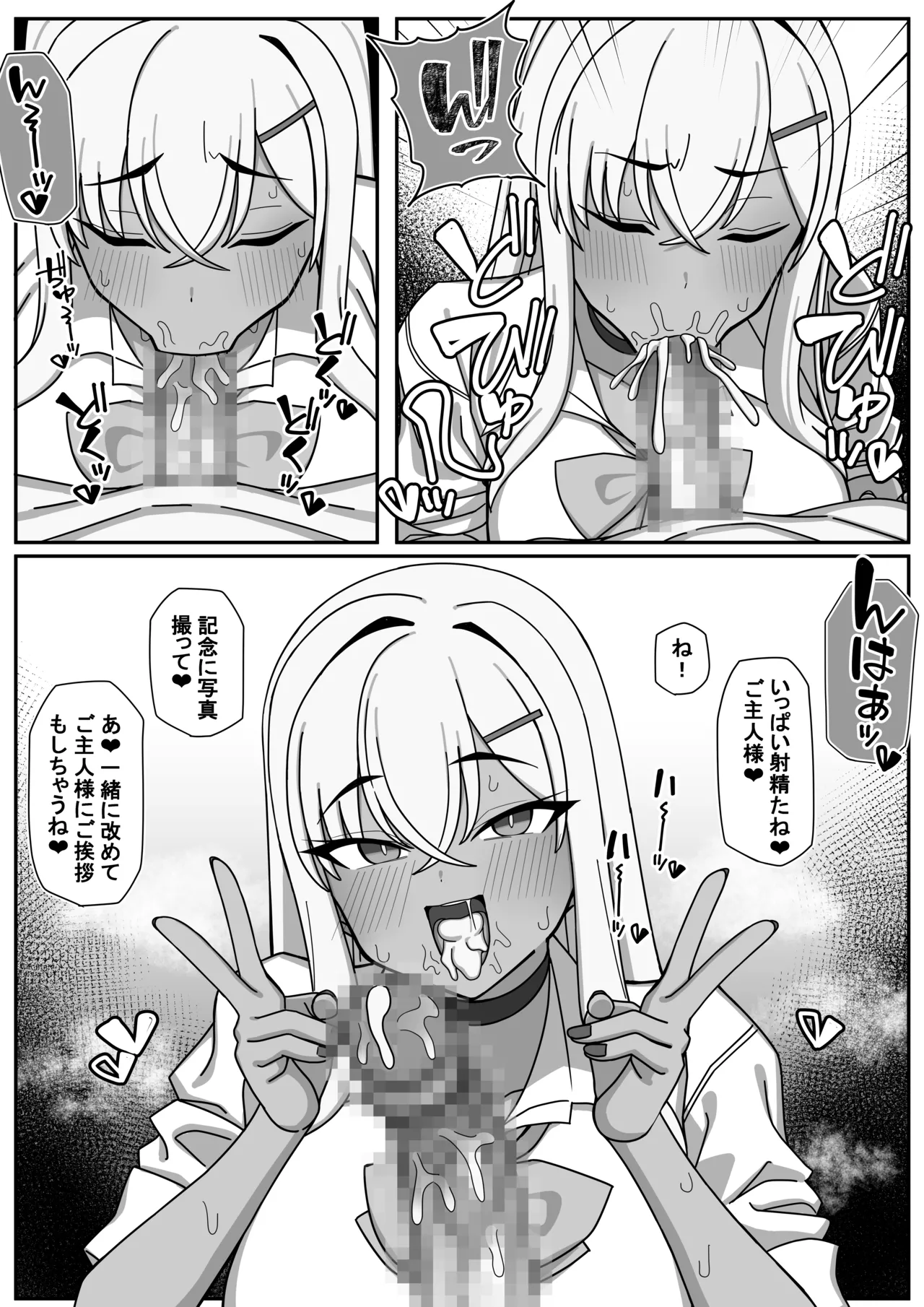 オリジナル漫画進捗 - 页 6