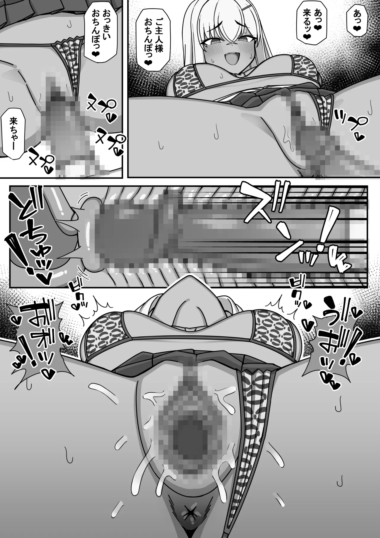 オリジナル漫画進捗 - 页 8