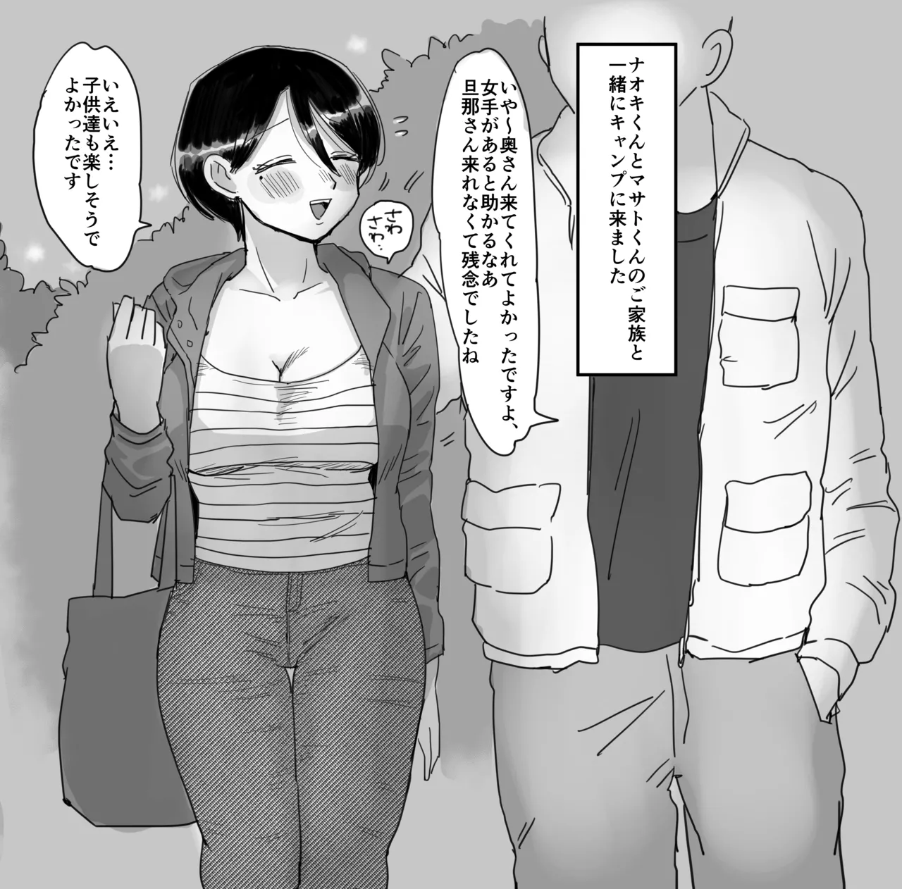 saimoku ottori kyonyuu mama - 页 7