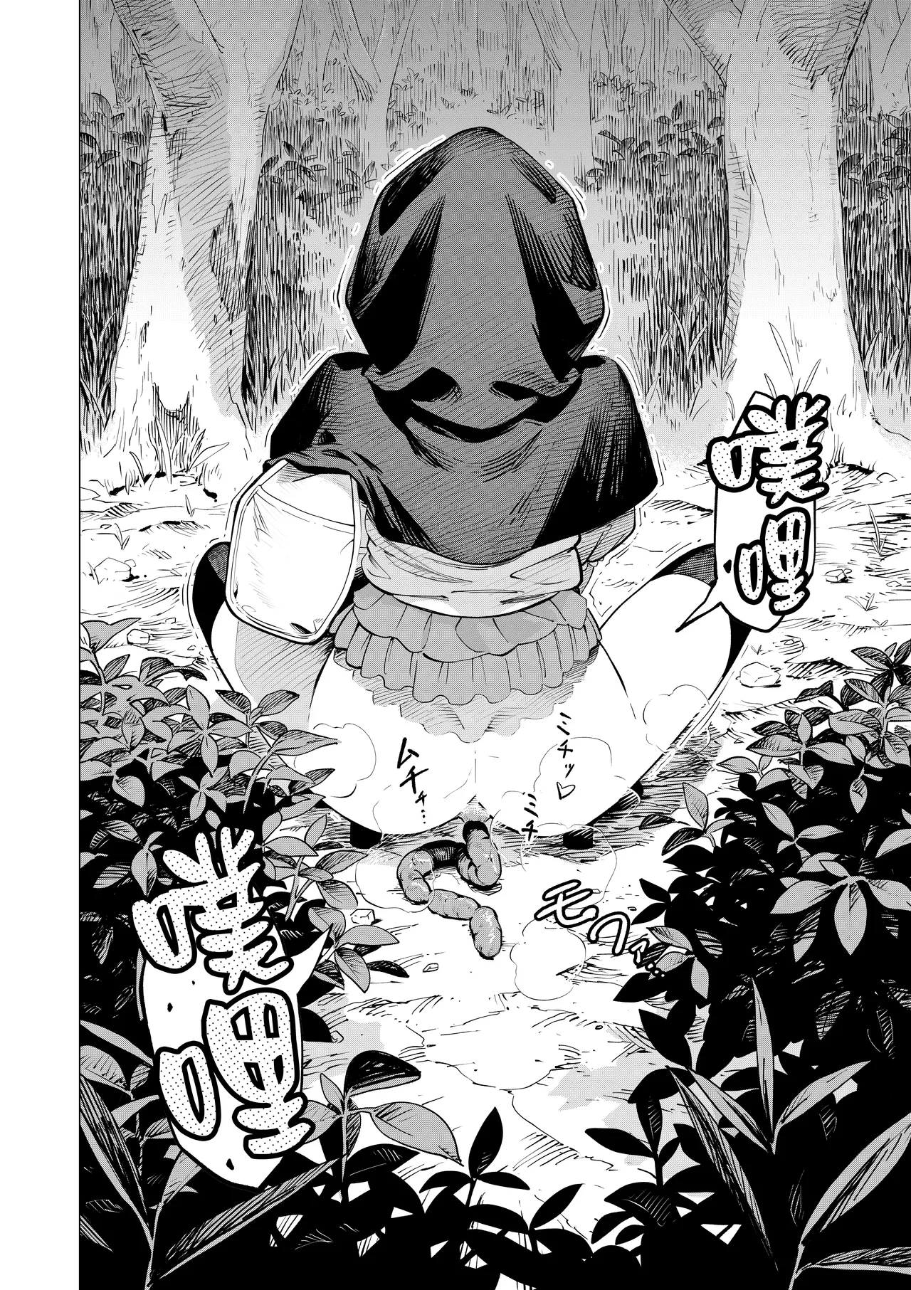 Shinigami no Kuso Babaa 死神老太婆 - পৃষ্ঠা 4