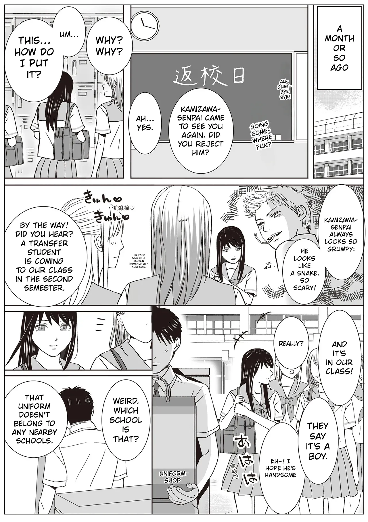 Aimai na Bokura 2 Kanojo wa Tabun, Korekara Mechakucha Sex Suru - Page 3