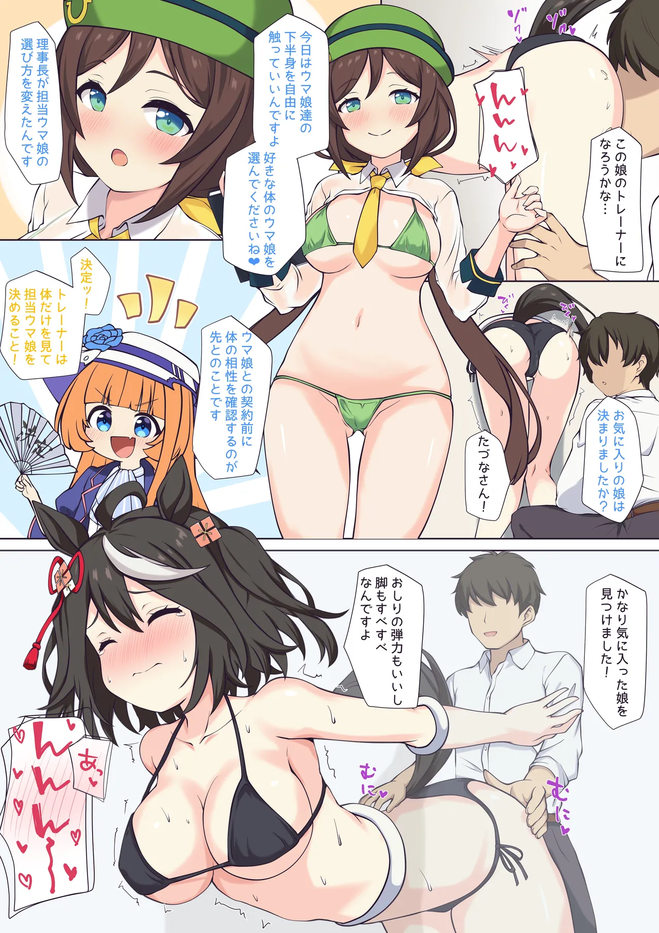 Kabeshiri KitaSato ♡ - 页 2