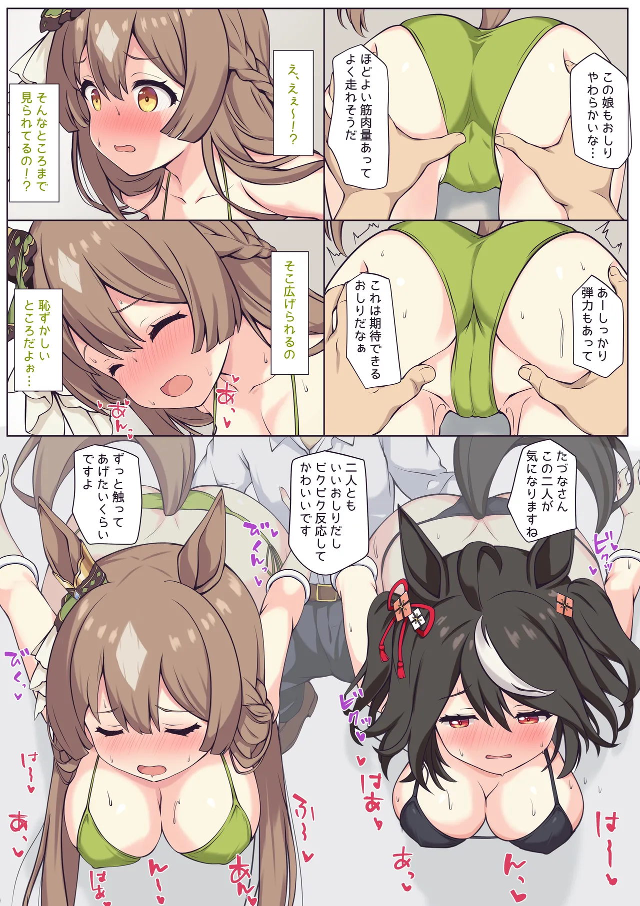 Kabeshiri KitaSato ♡ - 页 4