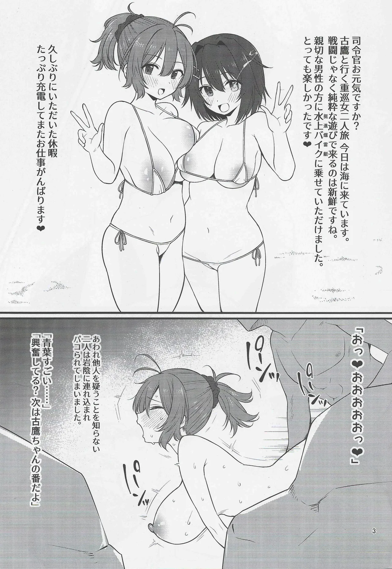 Aoba Hakkei - 页 2