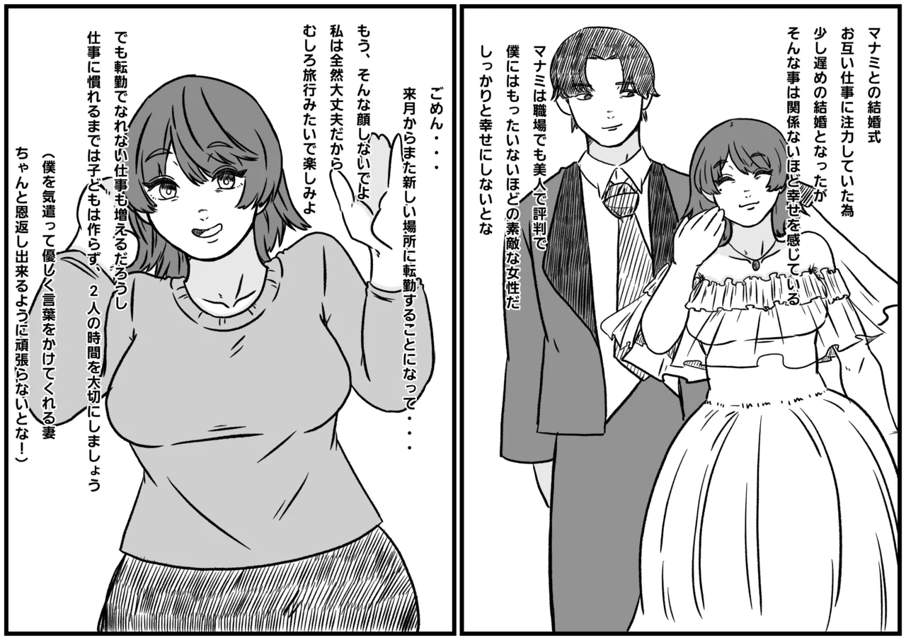 倒した女を所有物にできる町〜母、幼馴染、人妻の無様敗北NTR〜 - Seite 2