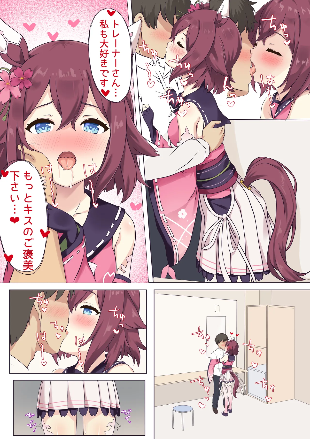 Chiyo to Icha Rabu Etchi - 页 2