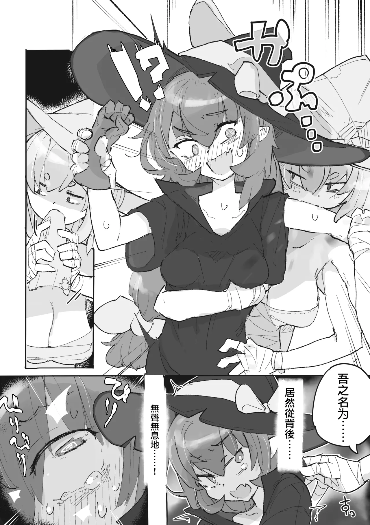 Majo to Arachne Shimai | 魔女與阿拉克涅姊妹 - صفحة 7