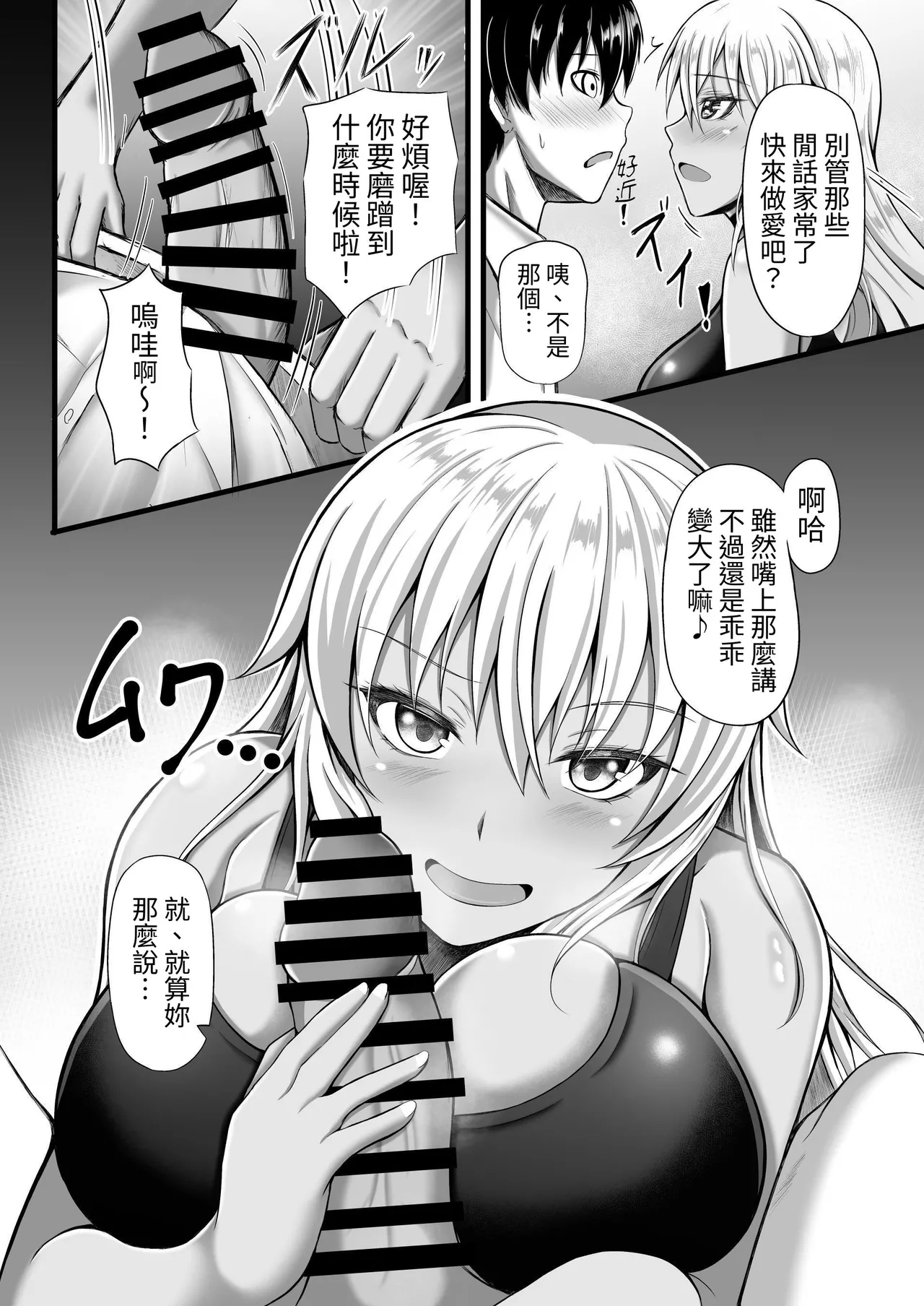 Amamiya-san wa Shitai Kibun | 天宮同學想要做愛 - Сторінка 5