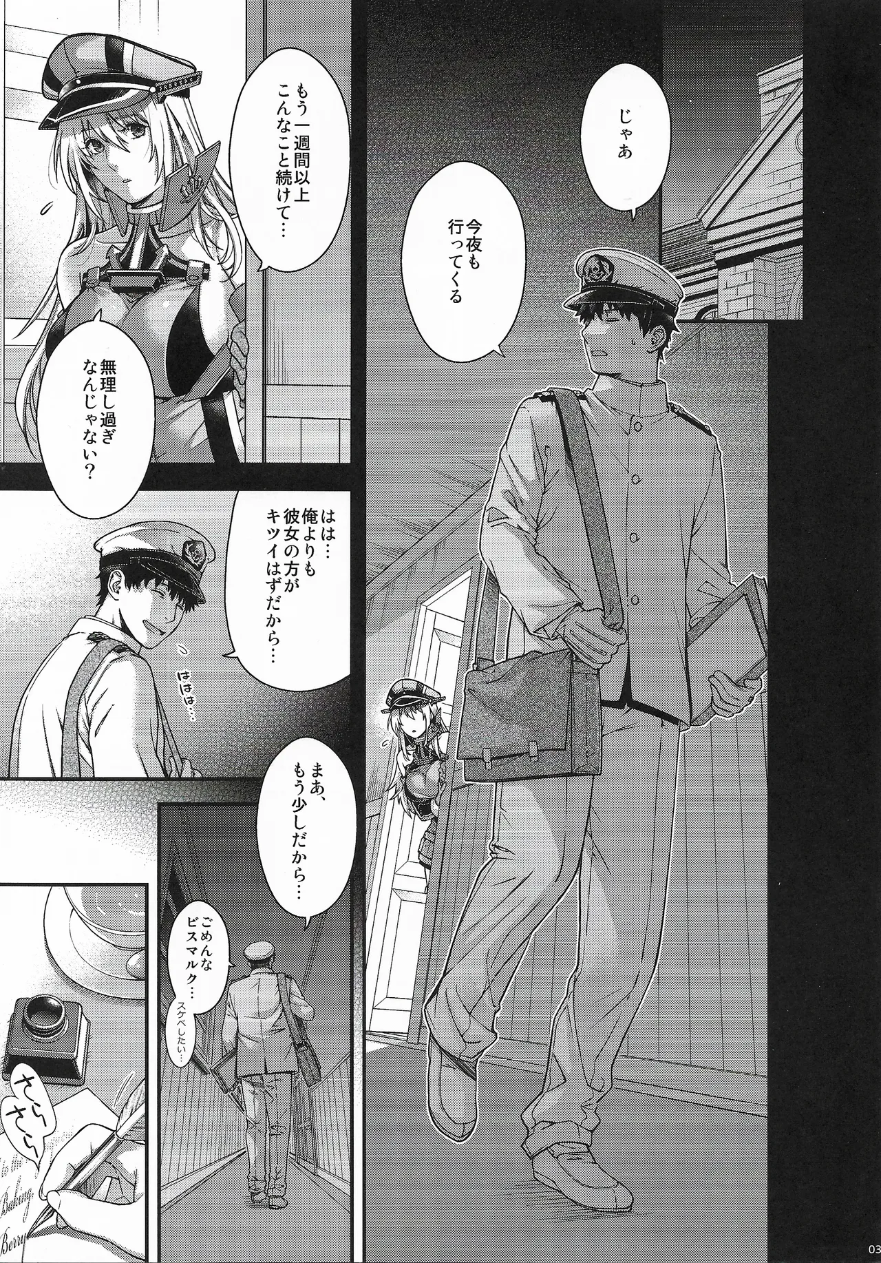 Admiral! 13 - Page 2