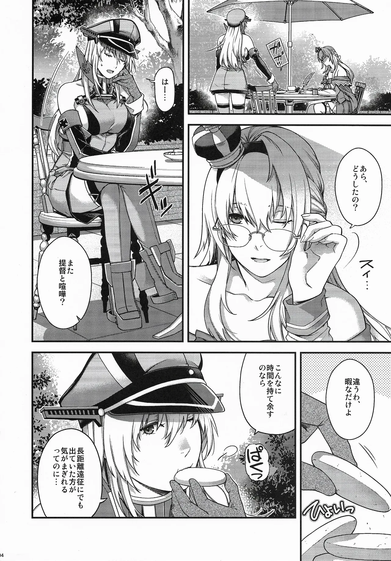 Admiral! 13 - Page 3