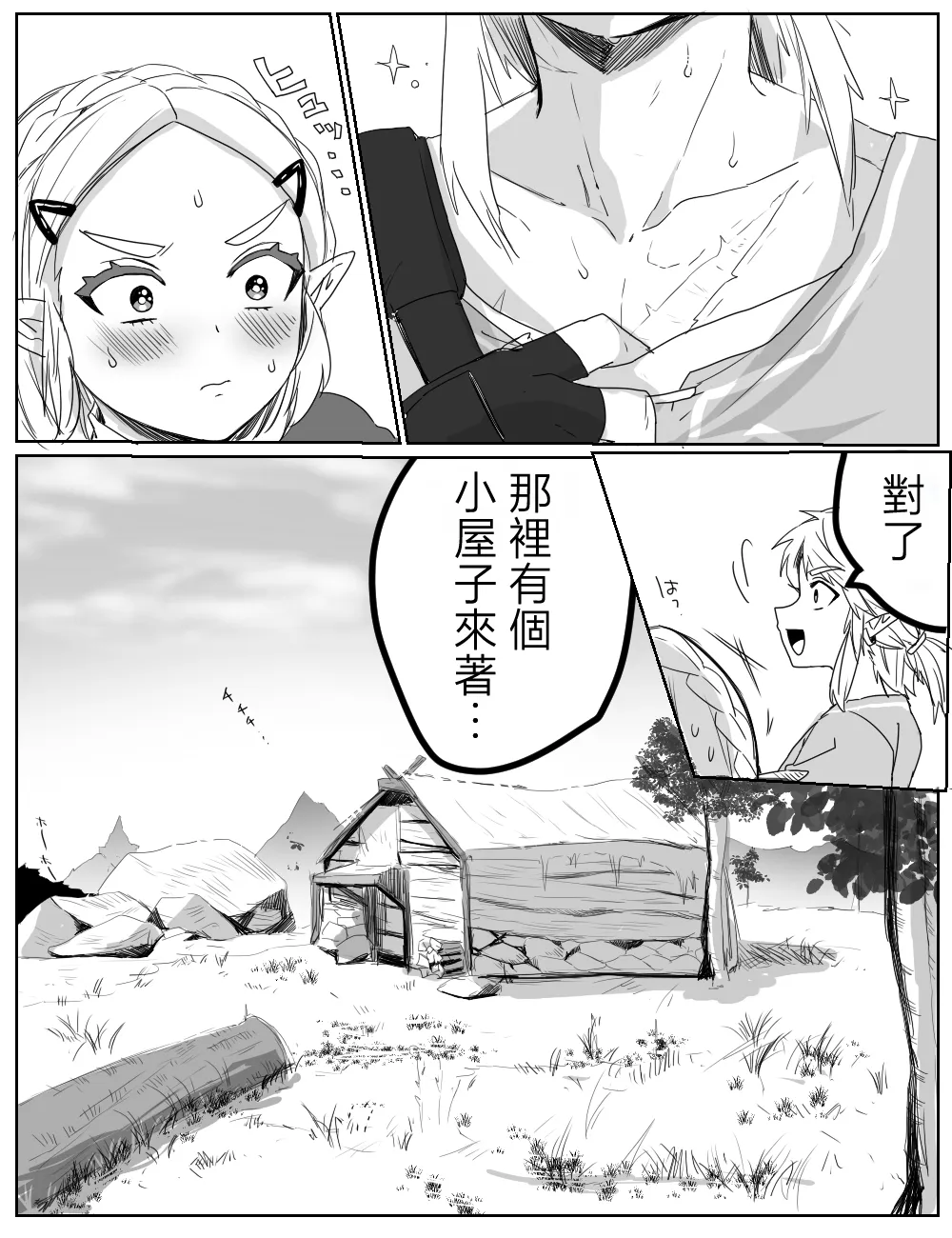 沒能忍住性慾的故事 - Página 5