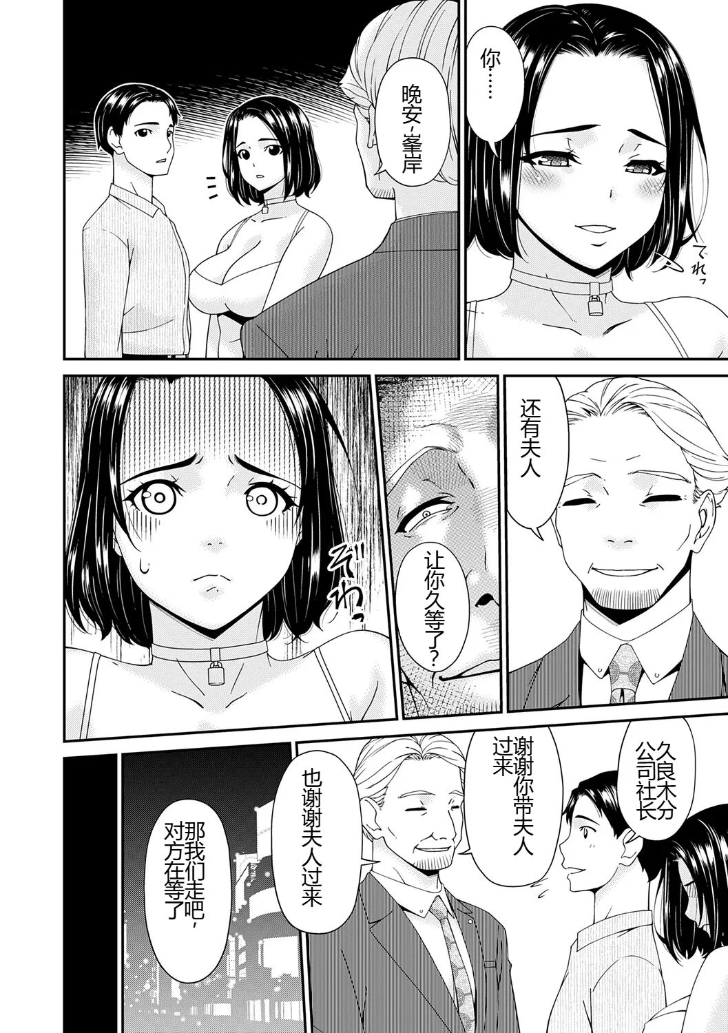 Anata no Tame ni XX sarete... - Сторінка 7