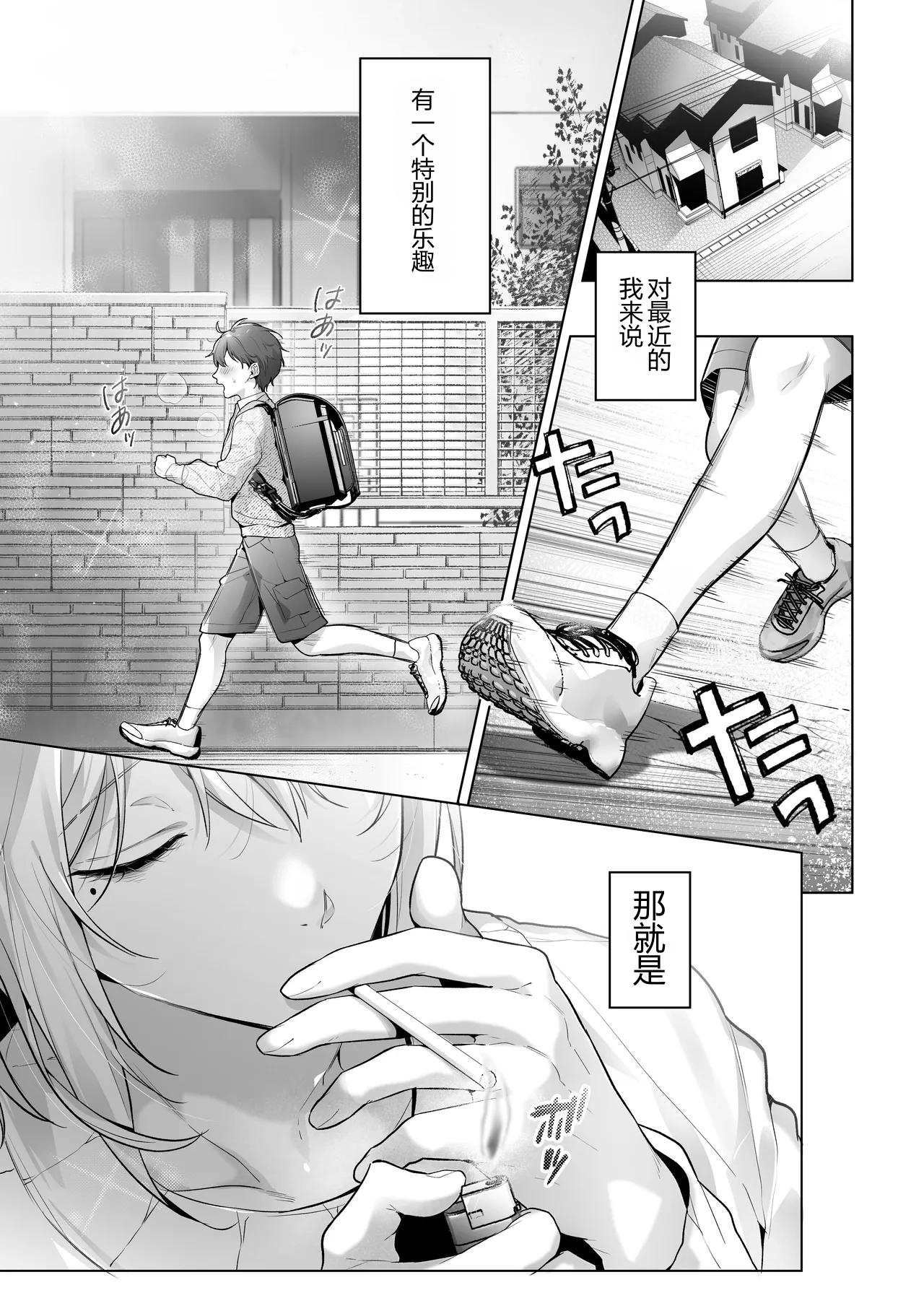 Amakute nigai ~boku ni yasashii kansaiben mesu oniisan ga ura de shakkin tori ni shihai sareteita nante~ - Strona 3